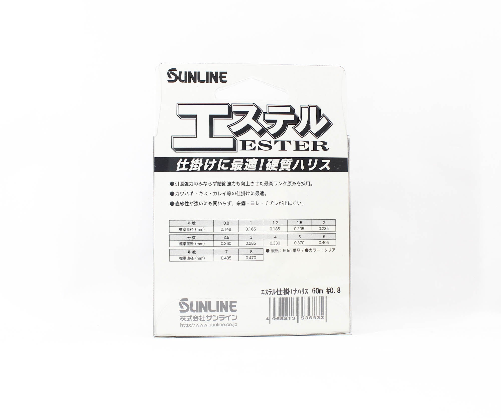 Sunline Ester Leader HG Clear 60m #0.8 2.5lb 0.148mm (6832)