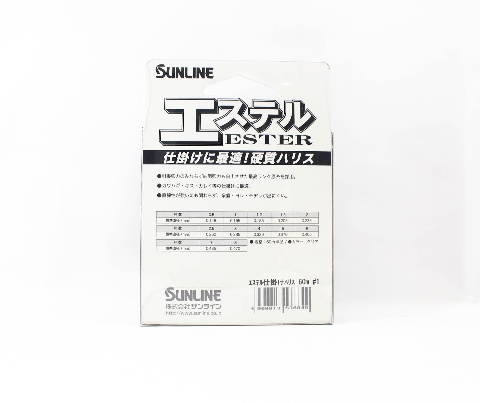 Sunline Ester Leader HG Clear 60m #1 4lb 0.165mm (6849)