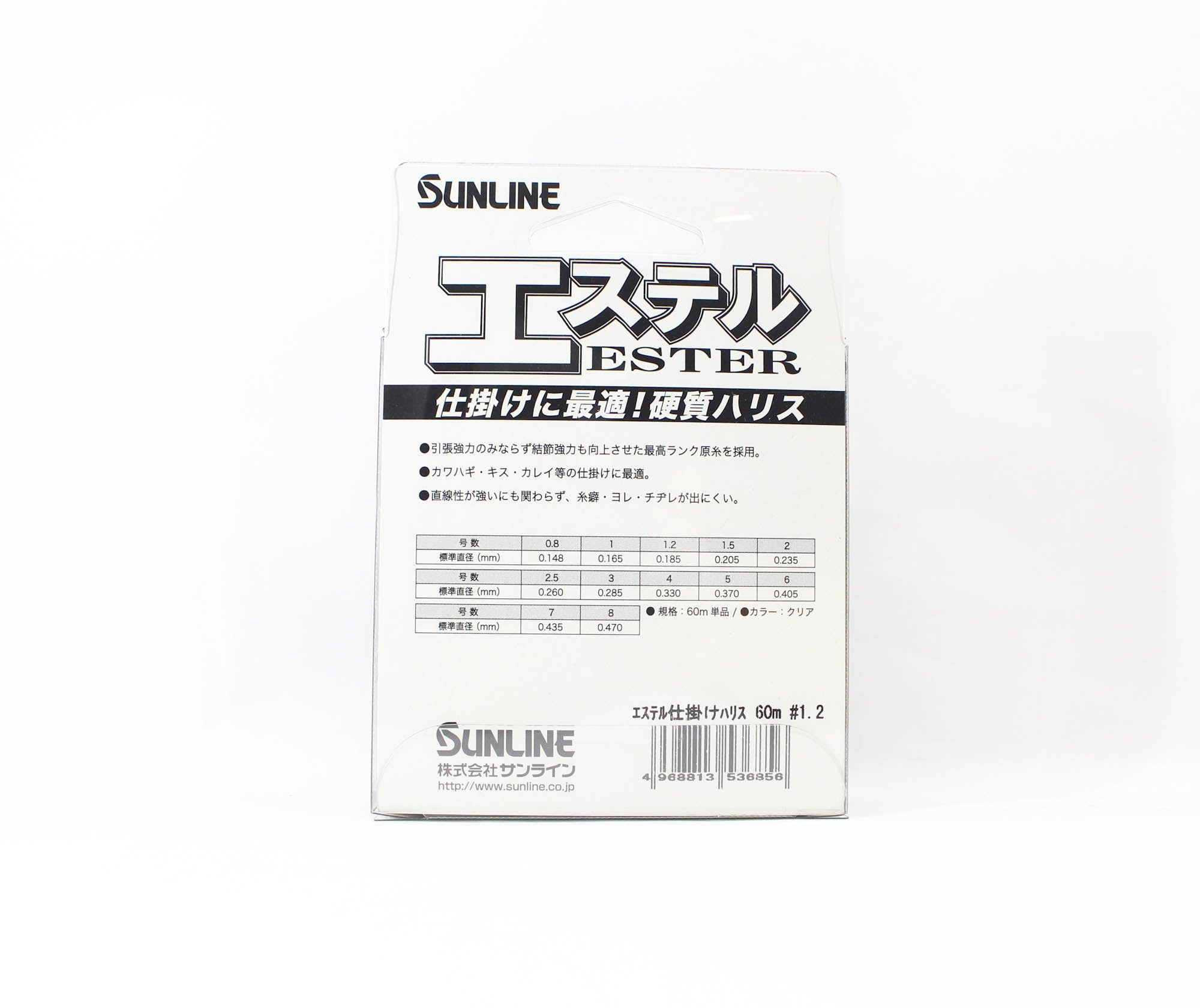 Sunline Ester Leader HG Clear 60m #1.2 5lb 0.185mm (6856)