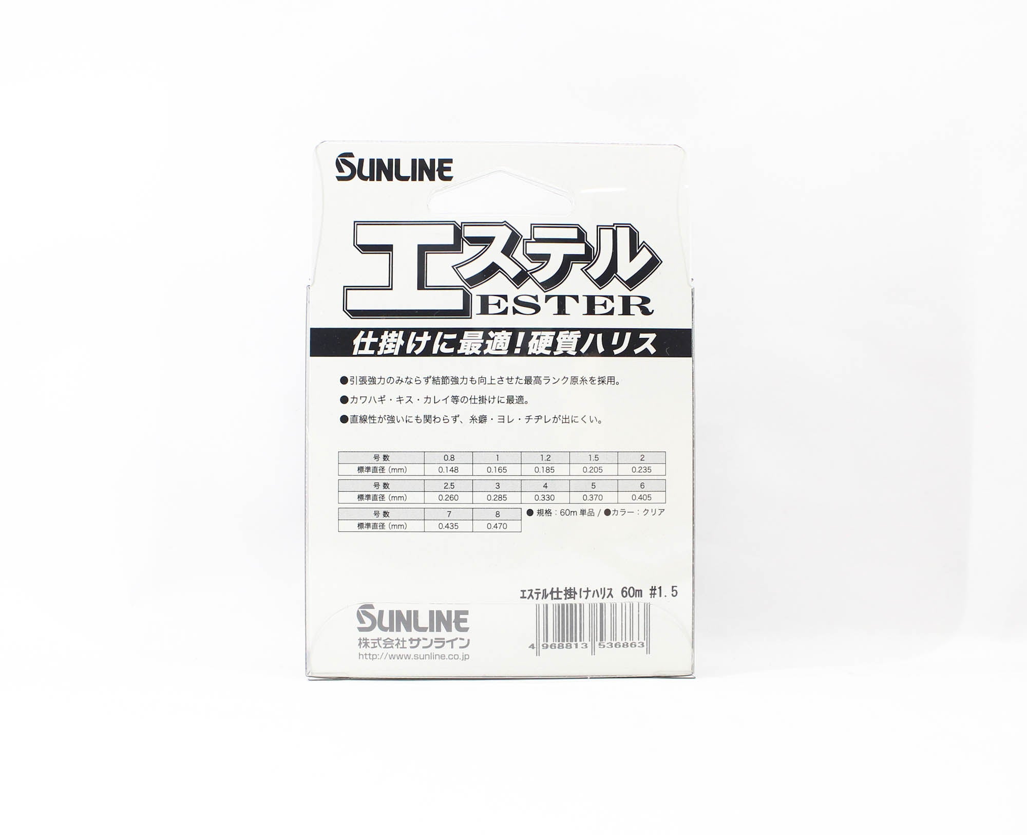 Sunline Ester Leader HG Clear 60m #1.5 6lb 0.205mm (6863)