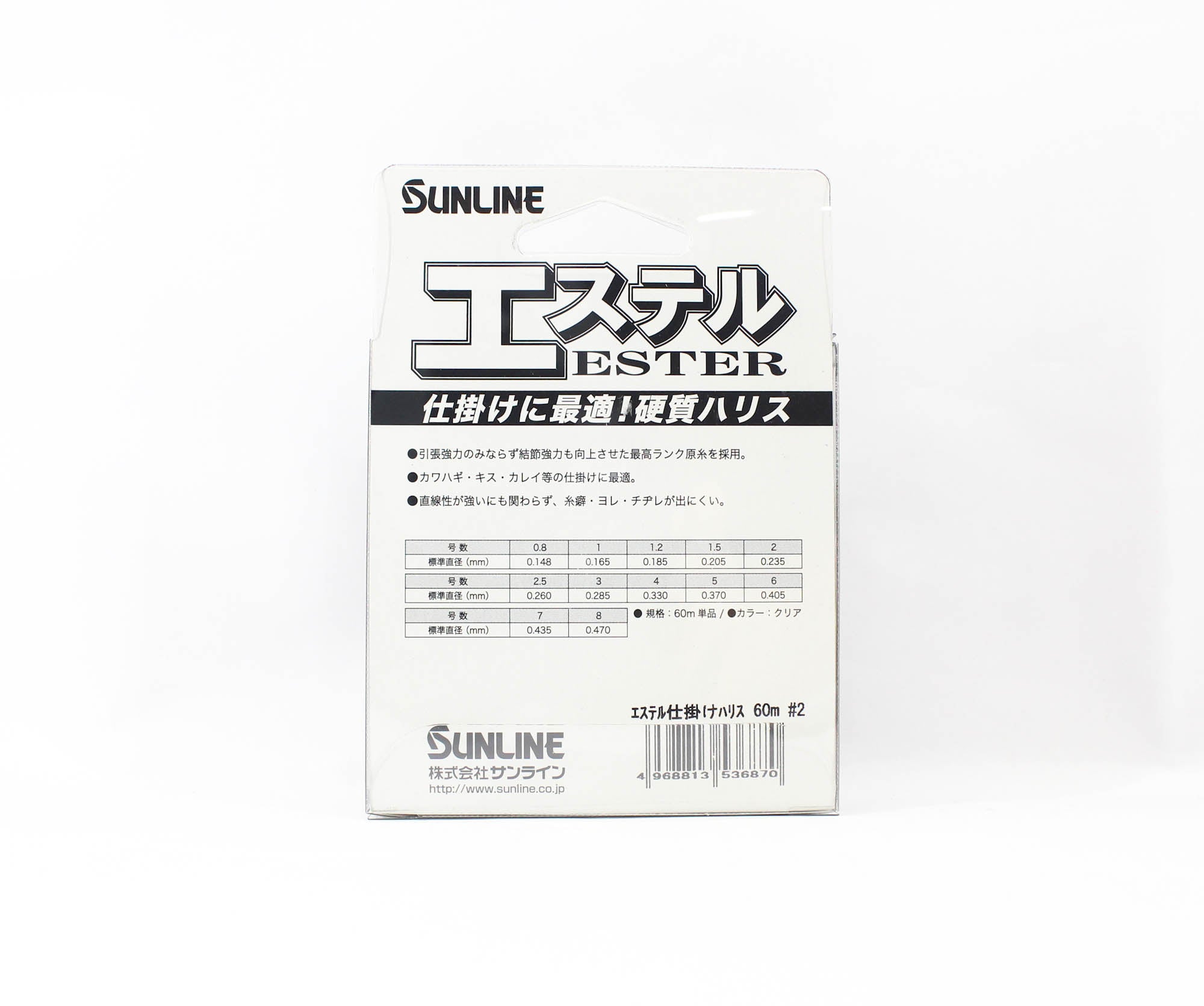 Sunline Ester Leader HG Clear 60m #2 8lb 0.235mm (6870)