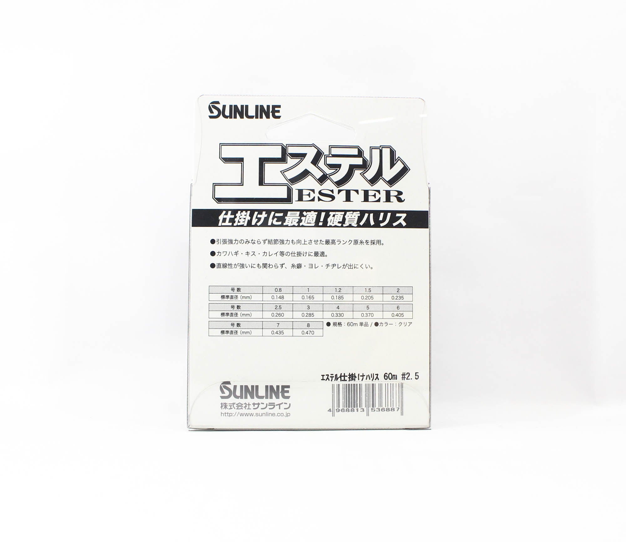 Sunline Ester Leader HG Clear 60m #2.5 10lb 0.26mm (6887)