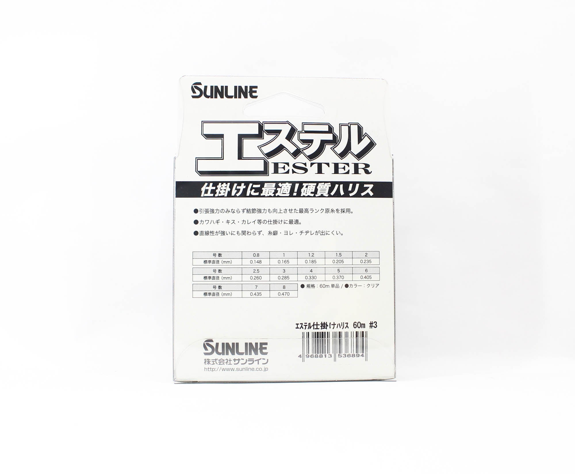 Sunline Ester Leader HG Clear 60m #3 12lb 0.285mm (6894)