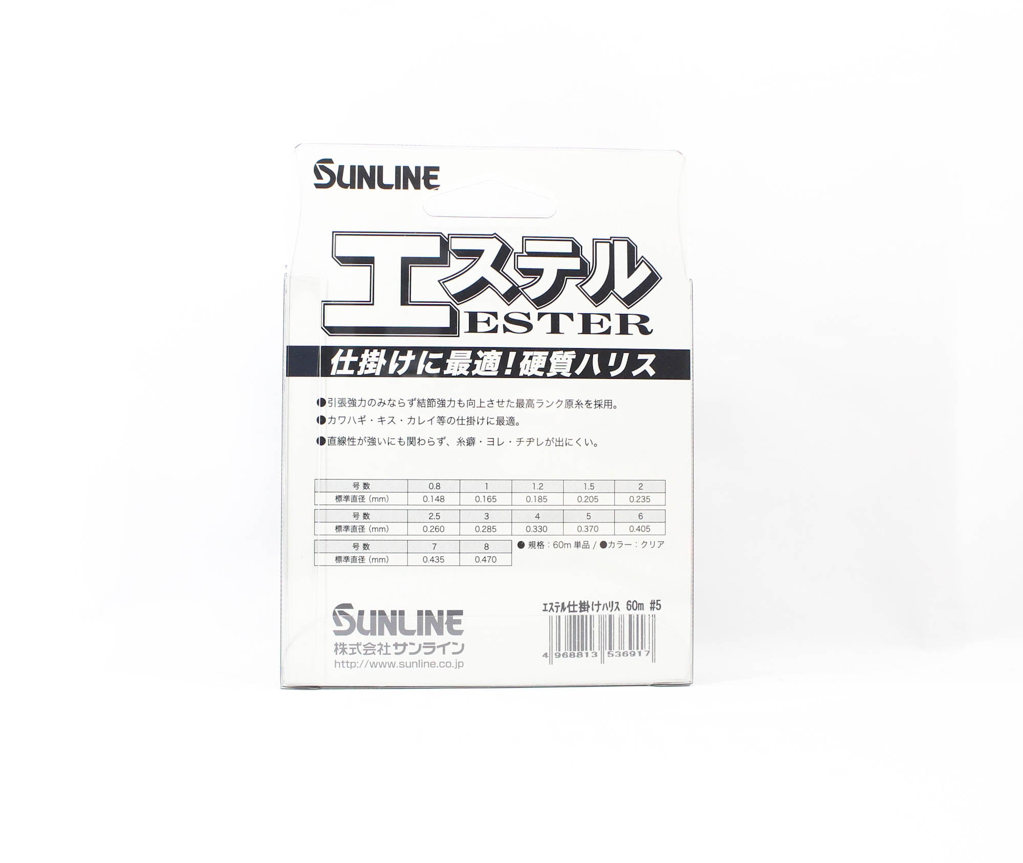 Sunline Ester Leader HG Clear 60m #5 20lb 0.37mm (6917)