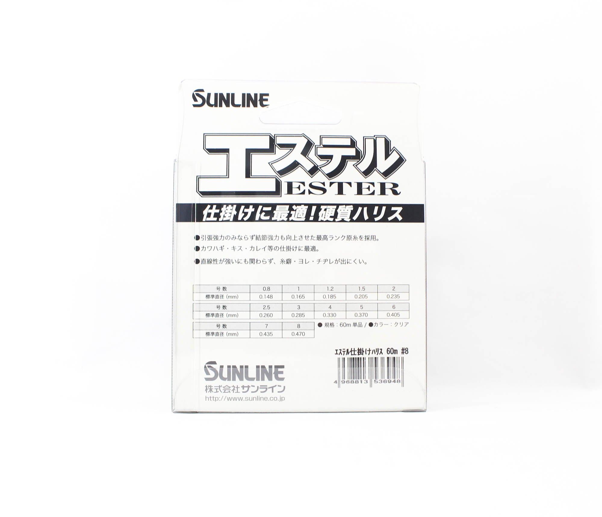 Sunline Ester Leader HG Clear 60m #8 30lb 0.47mm (6948)