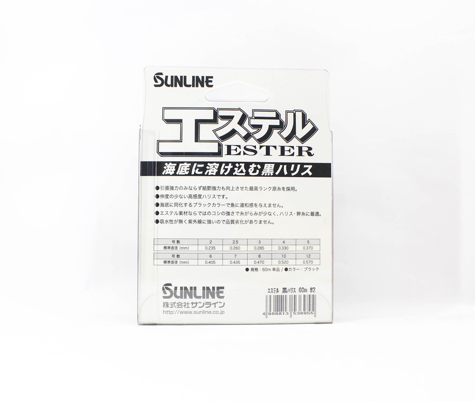 Sunline Ester Leader HG Black 60m #2 8lb 0.235mm (6955)