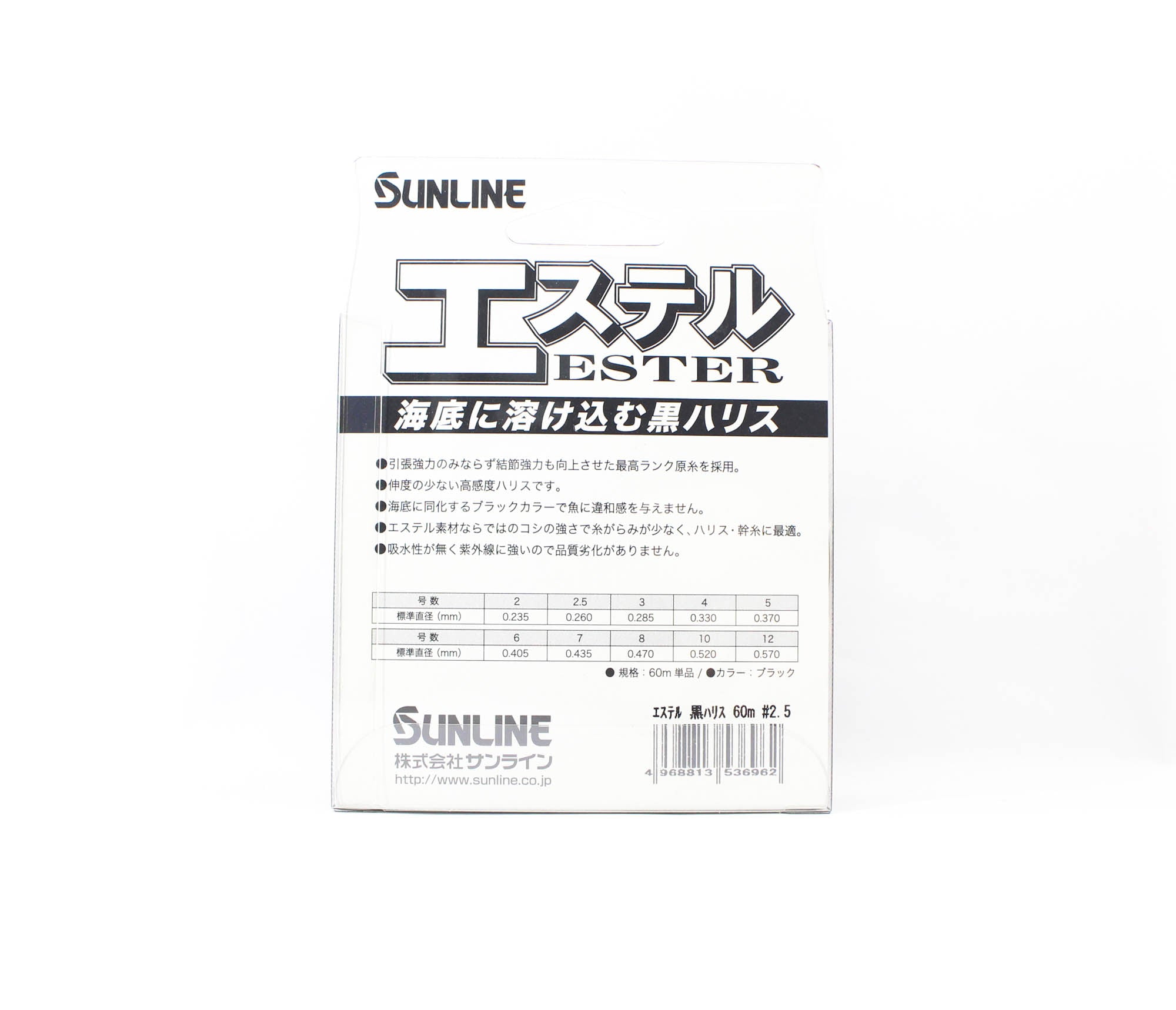 Sunline Ester Leader HG Black 60m #2.5 10lb 0.26mm (6962)