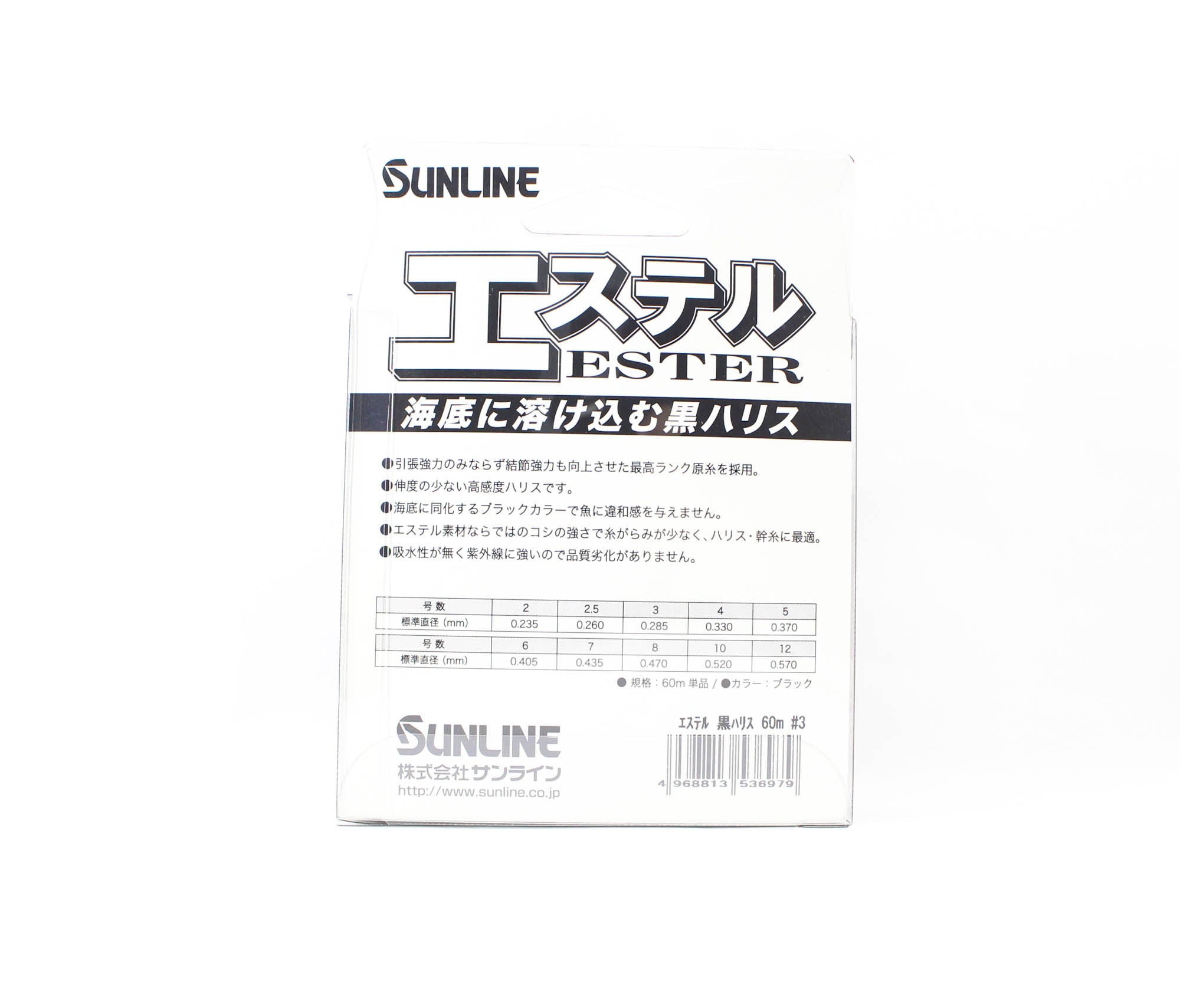 Sunline Ester Leader HG Black 60m #3 12lb 0.285mm (6979)