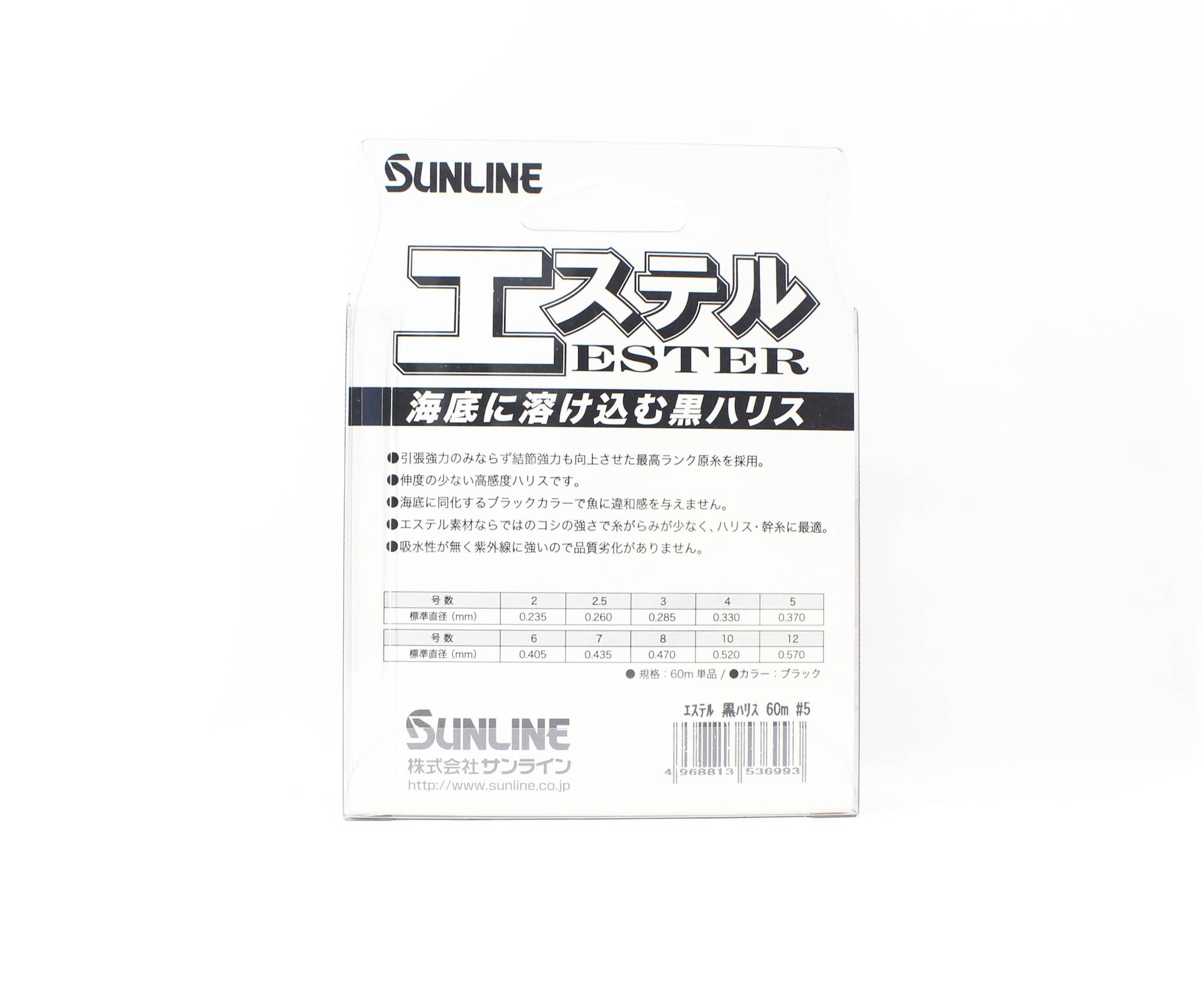 Sunline Ester Leader HG Black 60m #5 20lb 0.37mm (6993)