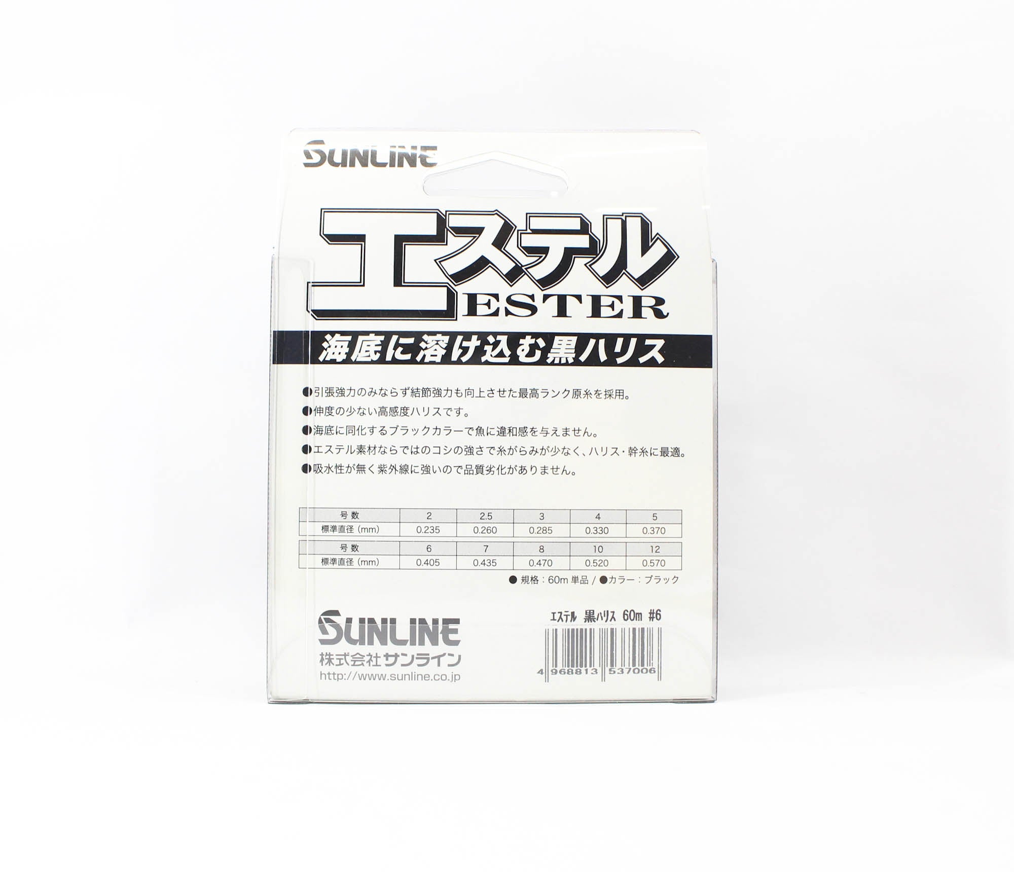 Sunline Ester Leader HG Black 60m #6 22lb 0.405mm (7006)