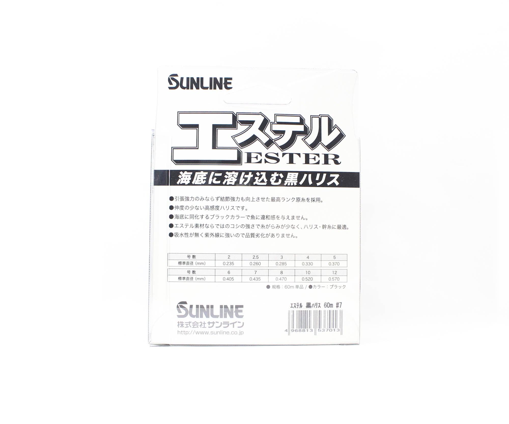 Sunline Ester Leader HG Black 60m #7 26lb 0.435mm (7013)