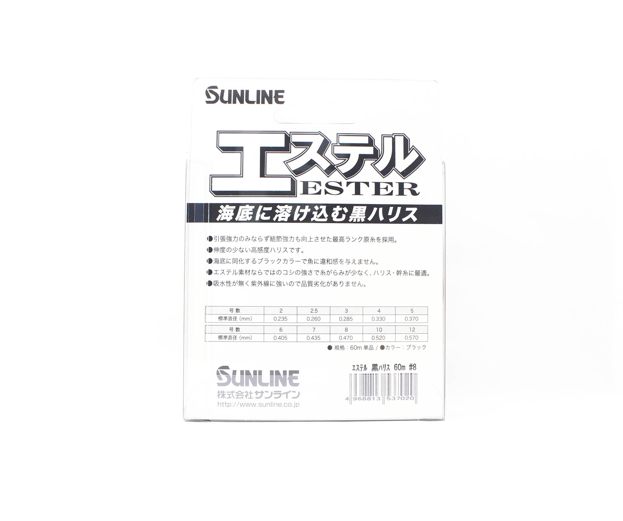 Sunline Ester Leader HG Black 60m #8 30lb 0.47mm (7020)