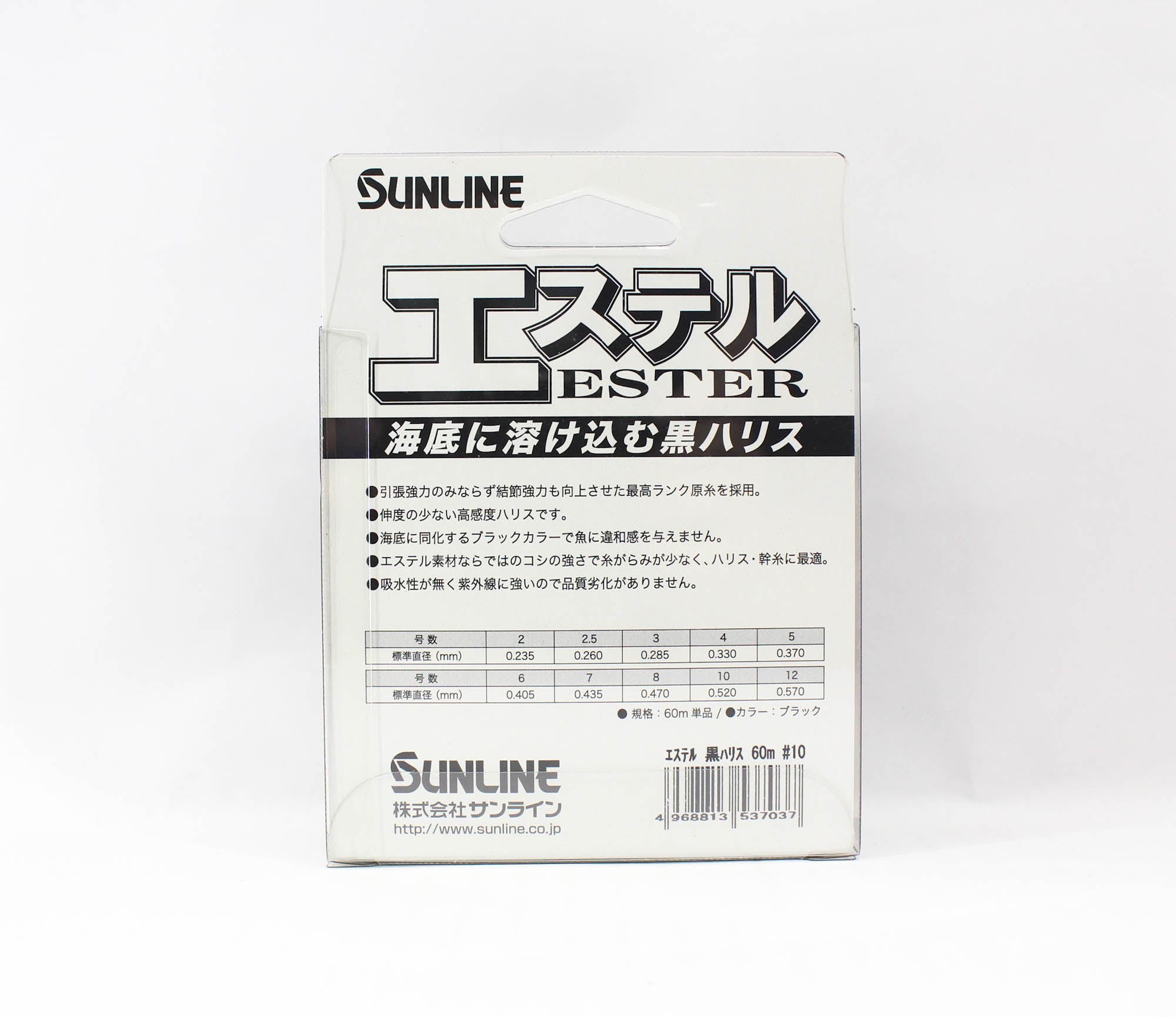 Sunline Ester Leader HG Black 60m #10 35lb 0.520 mm (7037)