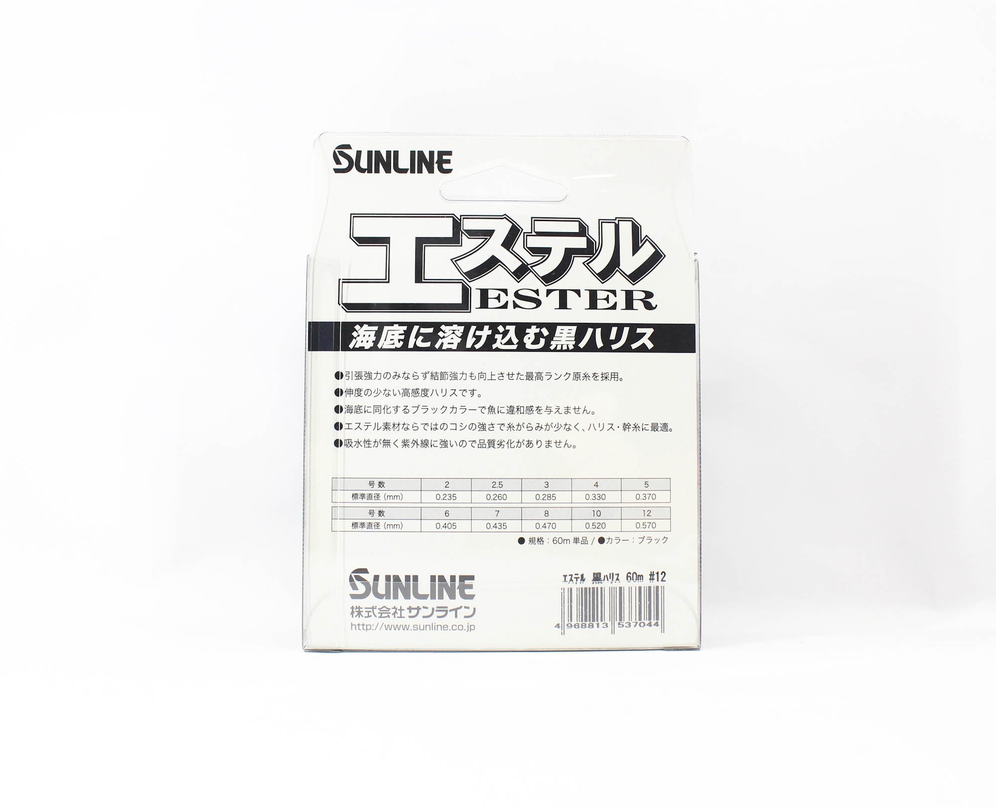 Sunline Ester Leader HG Black 60m #12 40lb 0.57mm (7044)