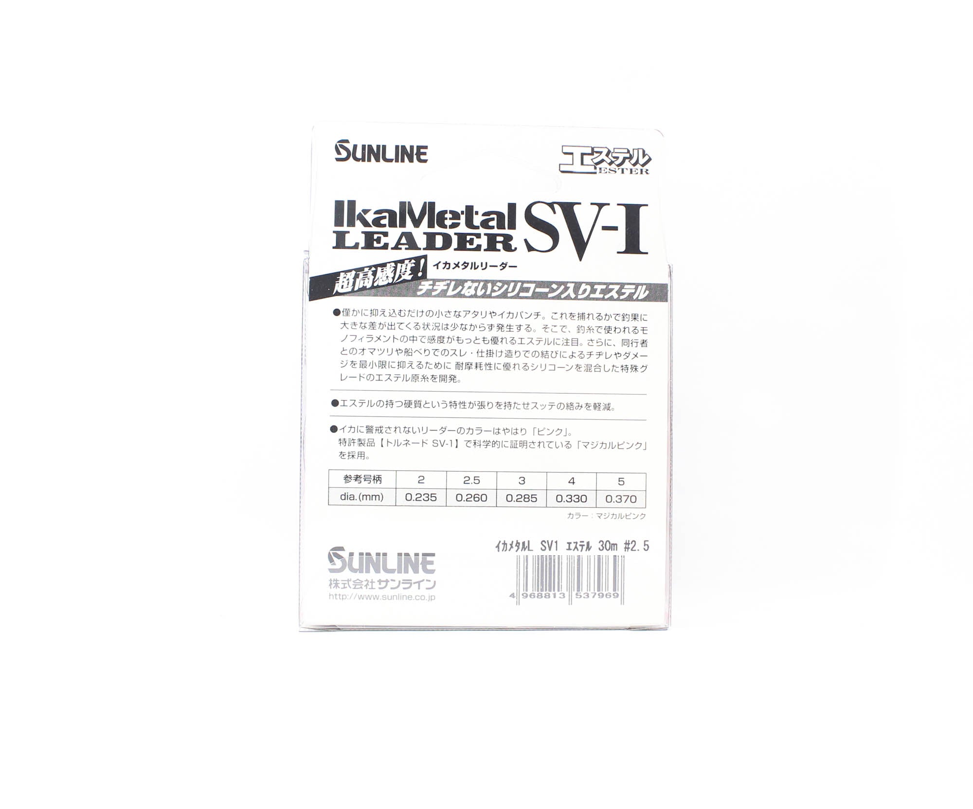 Sunline Ester Leader Ika Metal SV-1 Pink 30m #2.5 10lb 0.26mm (7969)