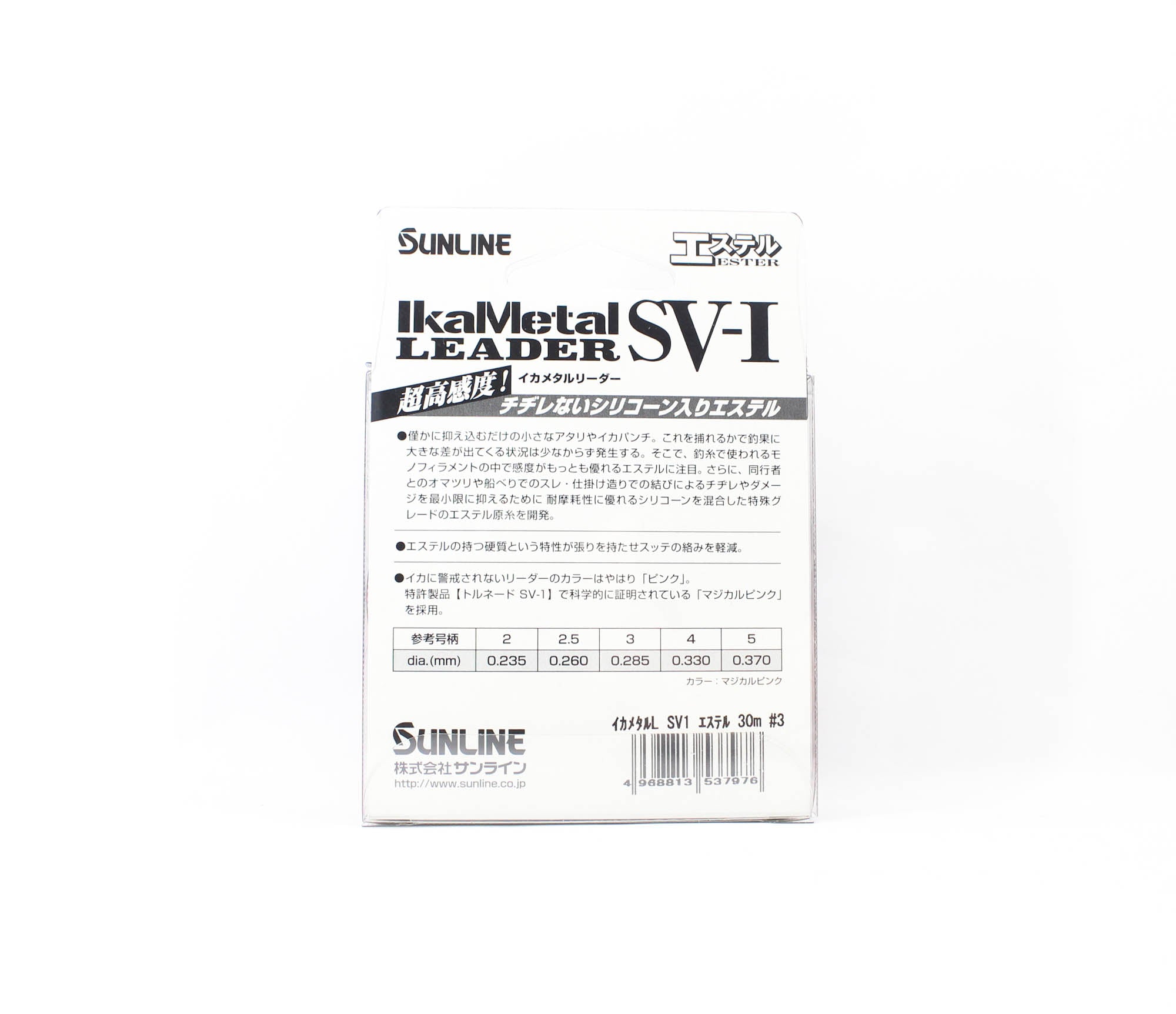 Sunline Ester Leader Ika Metal SV-1 Pink 30m #3 12lb 0.285mm (7976)