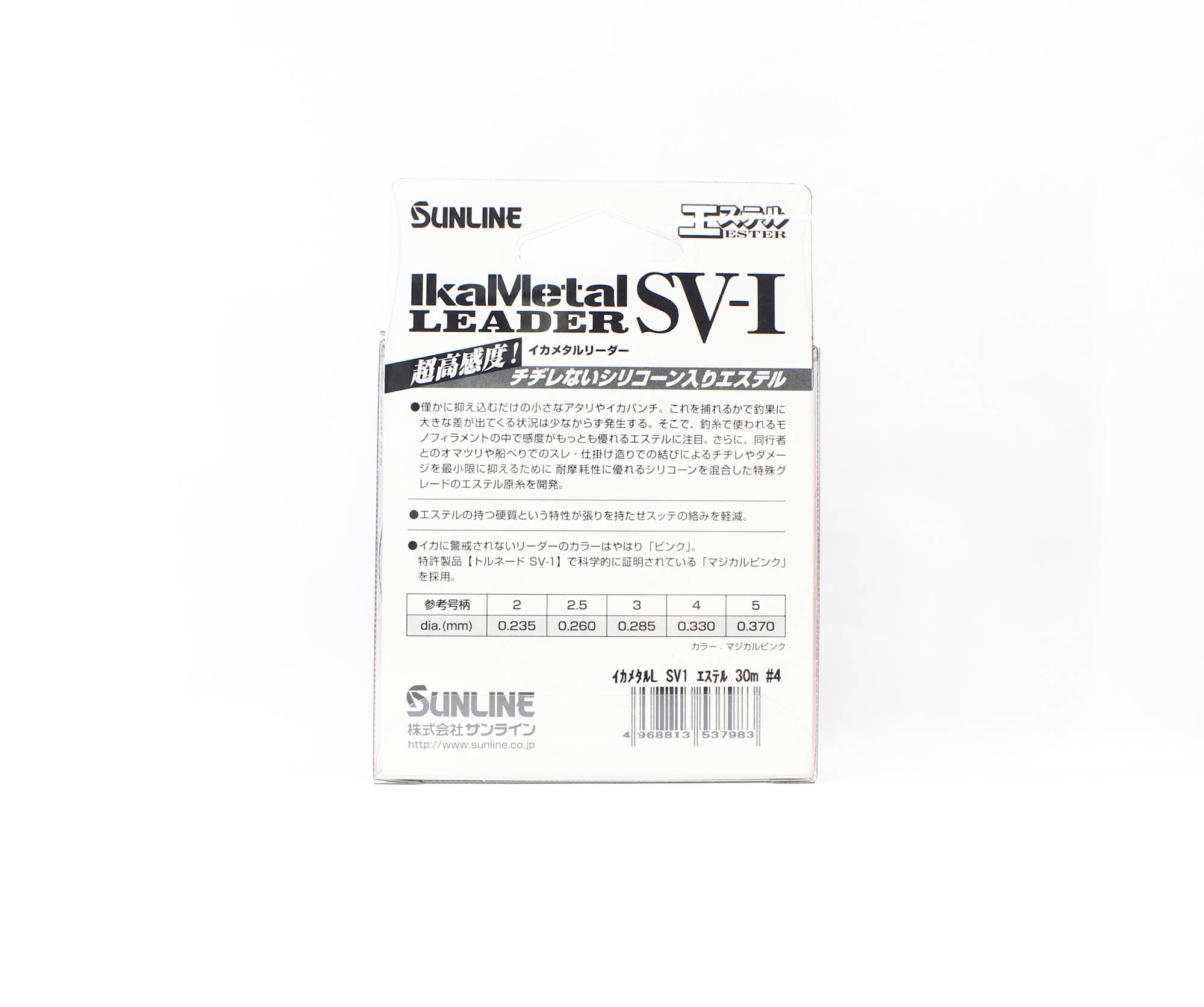 Sunline Ester Leader Ika Metal SV-1 Pink 30m #4 16lb 0.33mm (7983)