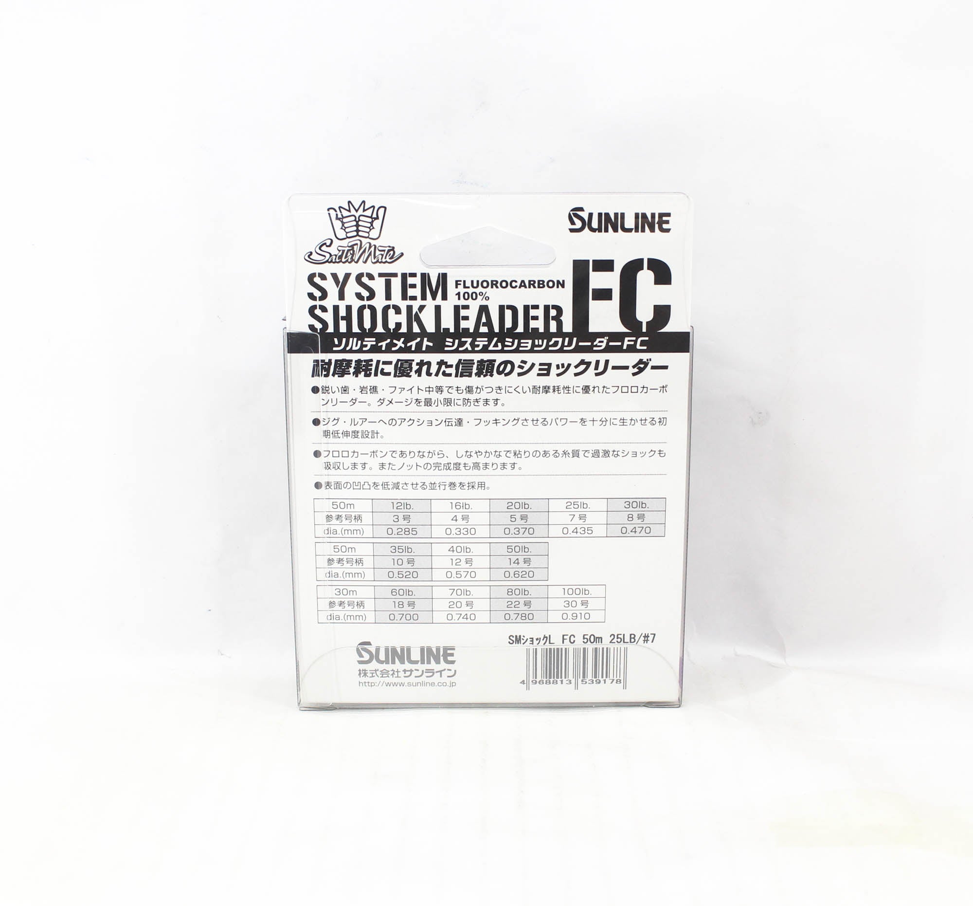 Sunline Fluorocarbon Leader Saltwater System Shock Leader 50m 25lb (9178)