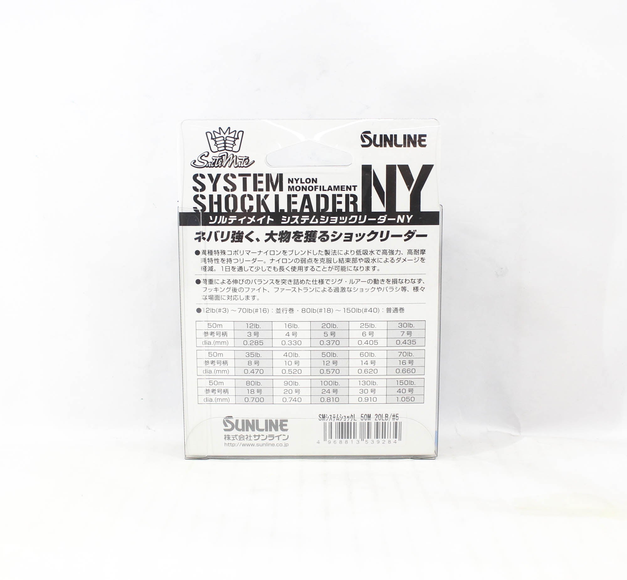 Sunline Nylon Leader NY System Shock Leader 50m 20lb (9284)