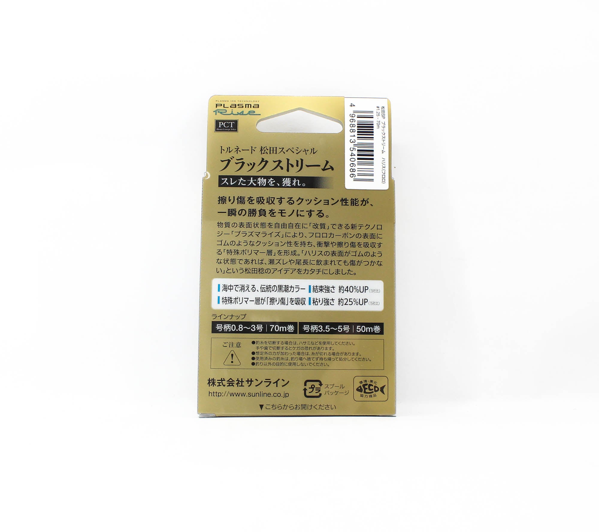 Sunline Fluorocarbon Leader Black Stream Plasma 70m #1.25 5lb 0.190mm (0686