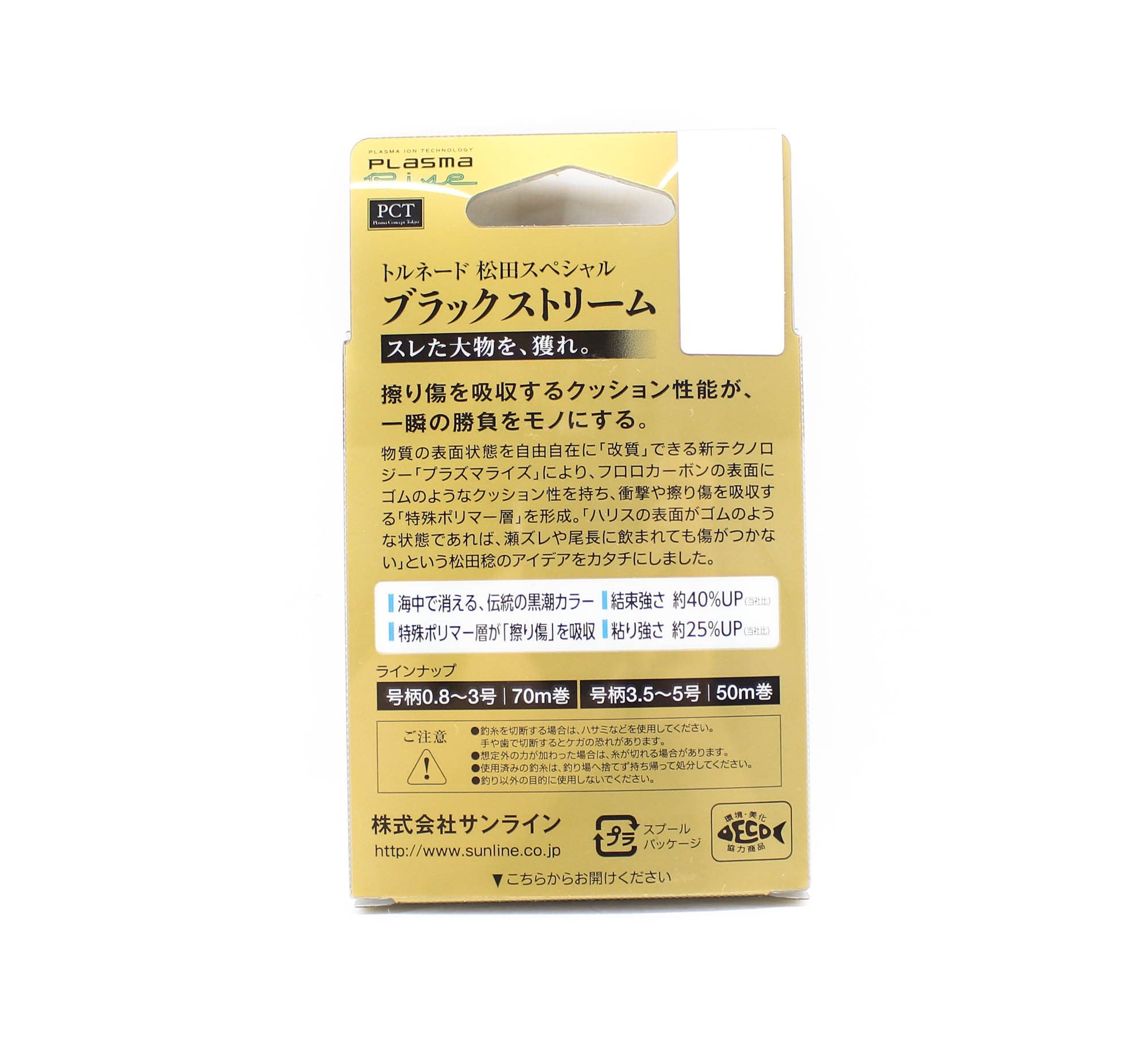 Sunline Fluorocarbon Leader Black Stream Plasma 70m #1.5 6lb 0.205mm (0693)