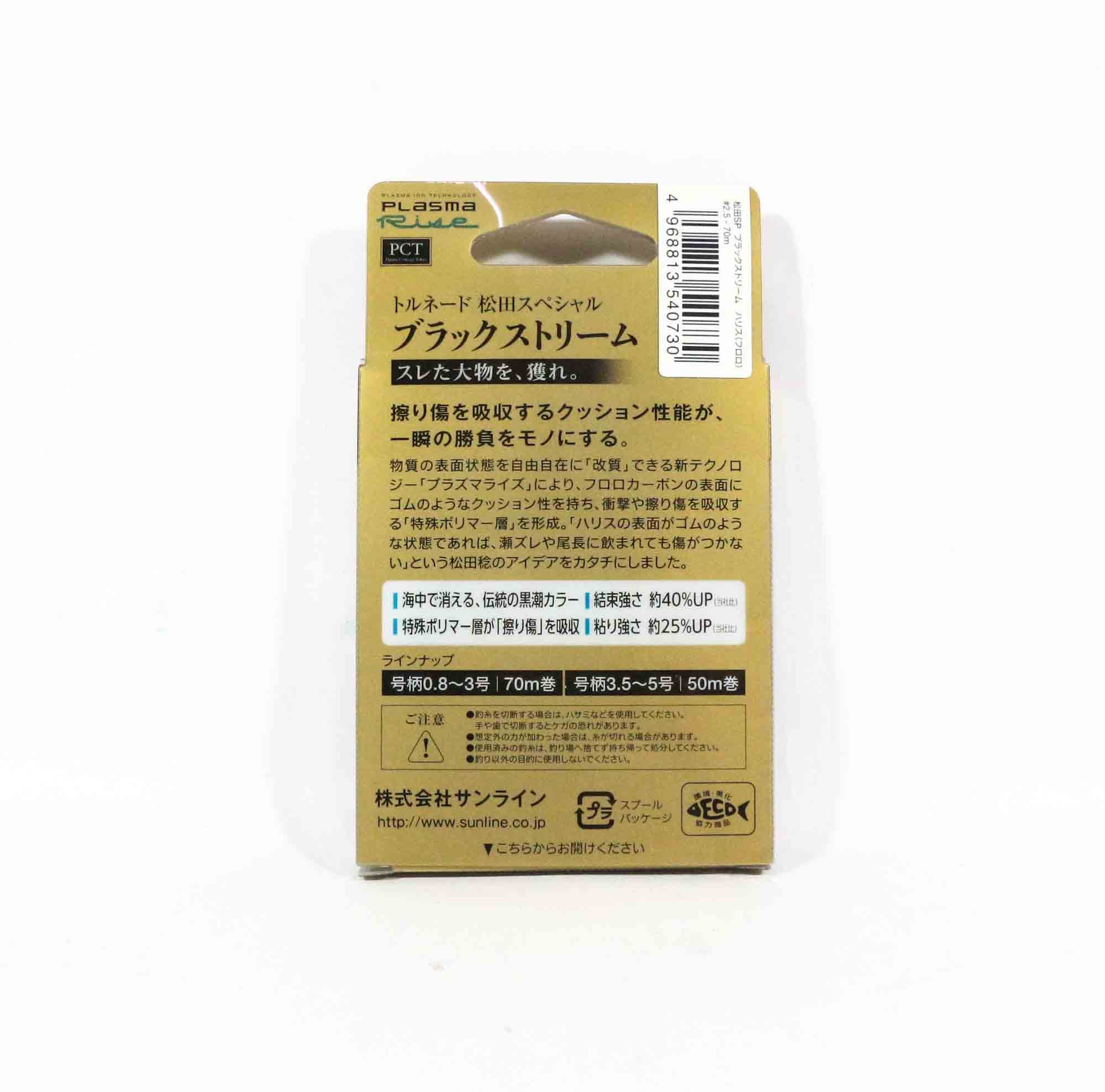 Sunline Fluorocarbon Leader Black Stream Plasma 70m #2.5 10lb 0.26mm (0730)