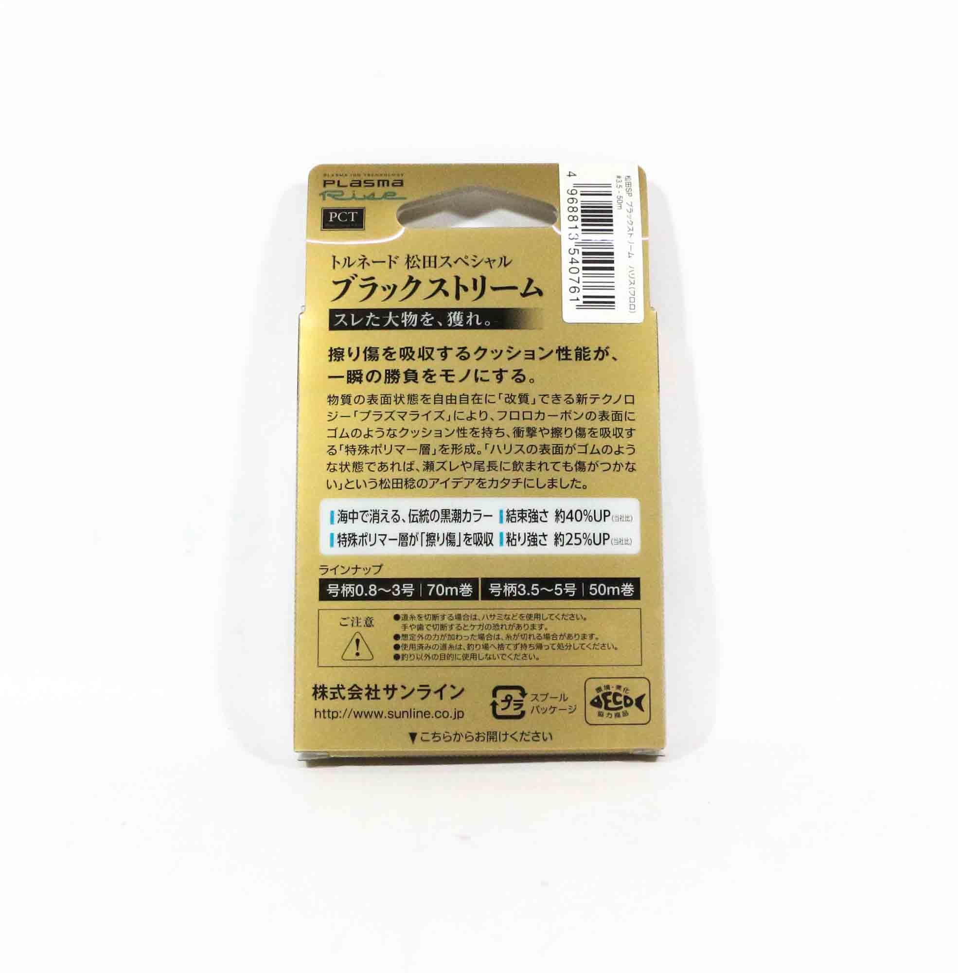 Sunline Fluorocarbon Leader Black Stream Plasma 50m #3.5 14lb 0.31mm (0761)
