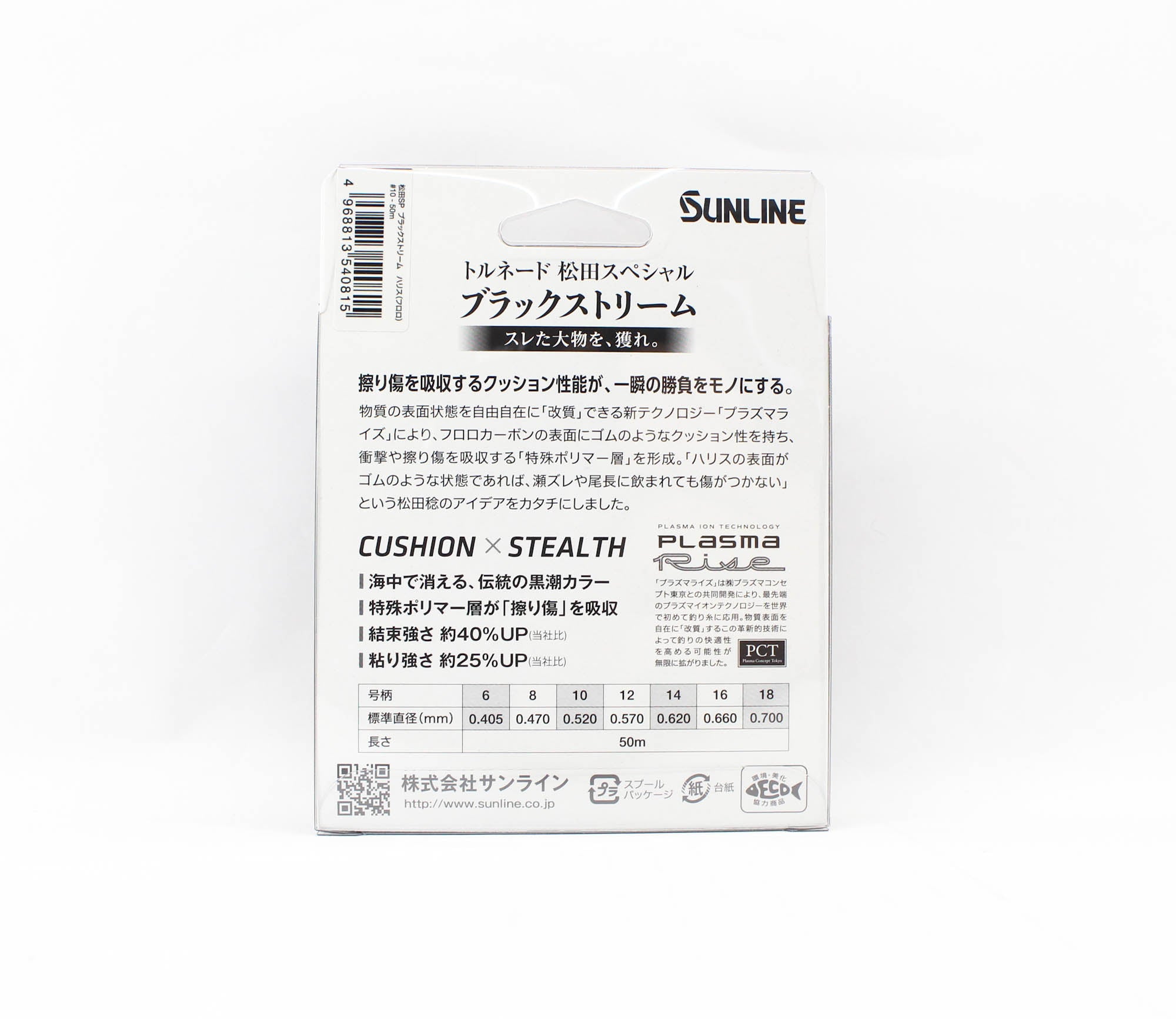 Sunline Fluorocarbon Leader Black Stream Plasma 50m #10 35lb 0.52mm (0815)