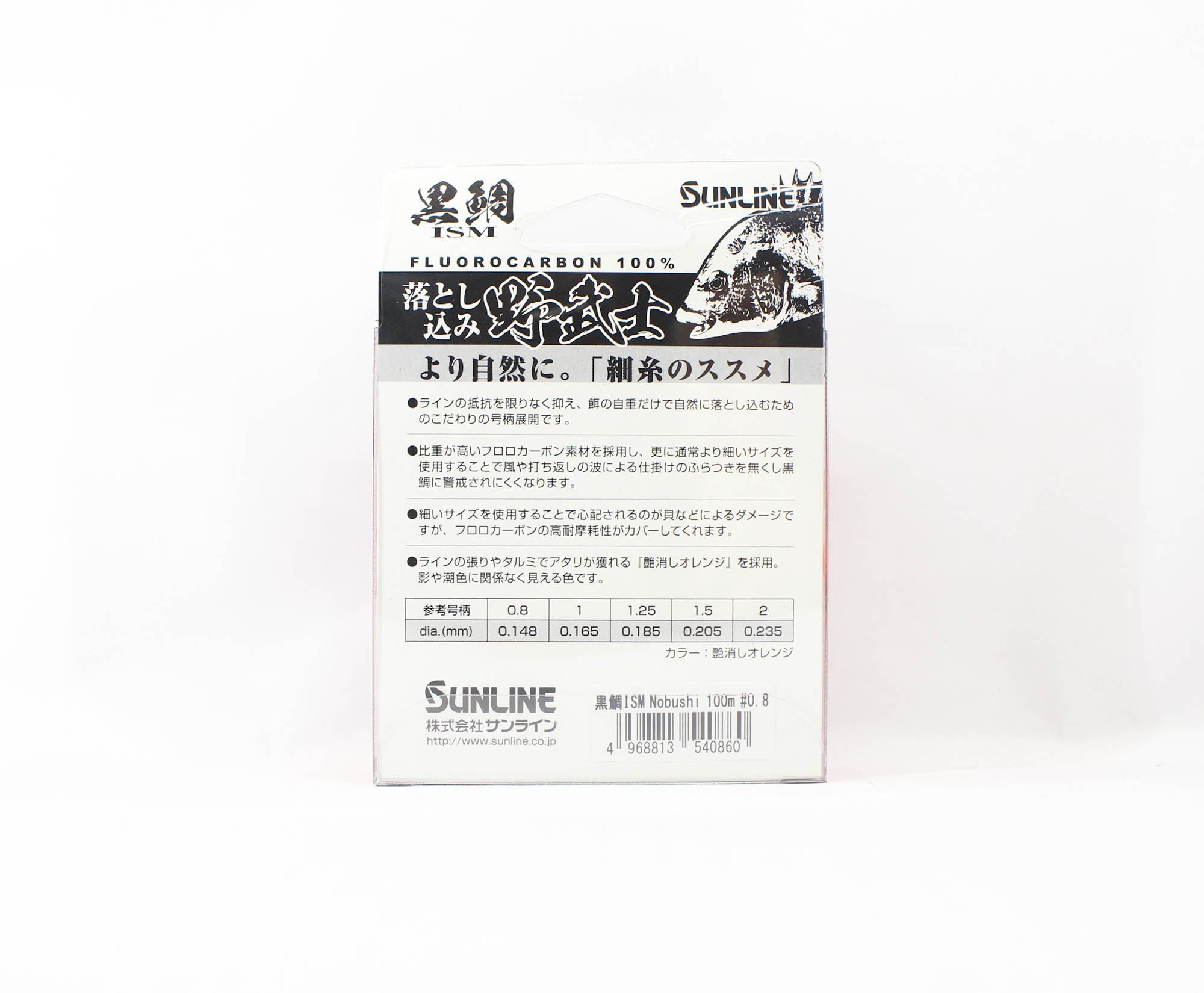 Sunline Fluorocarbon Kurodai ISM Bream Orange 100m #0.8 3lb 0.148mm (0860)