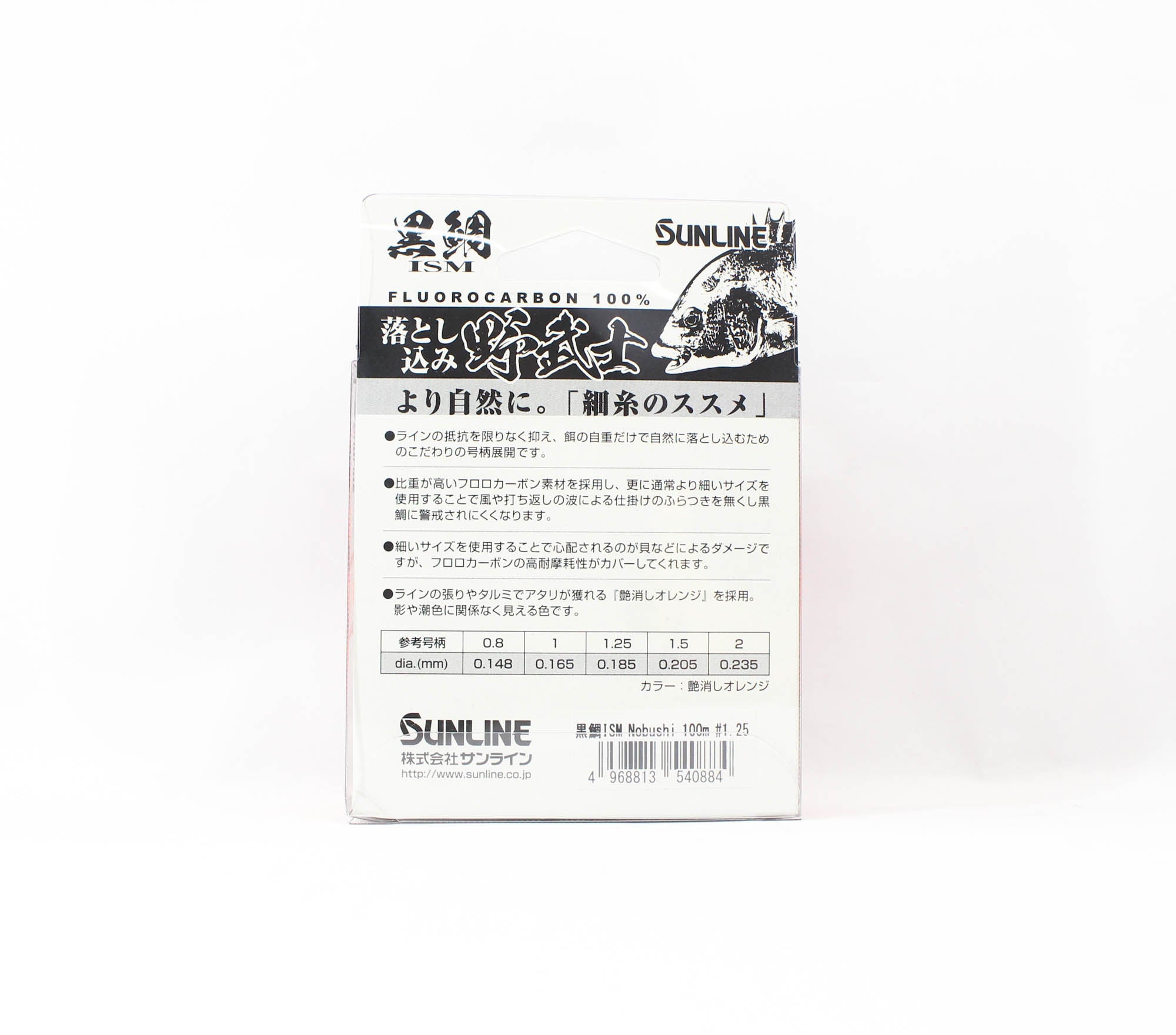 Sunline Fluorocarbon Kurodai ISM Bream Orange 100m #1.25 5lb 0.19mm (0884)