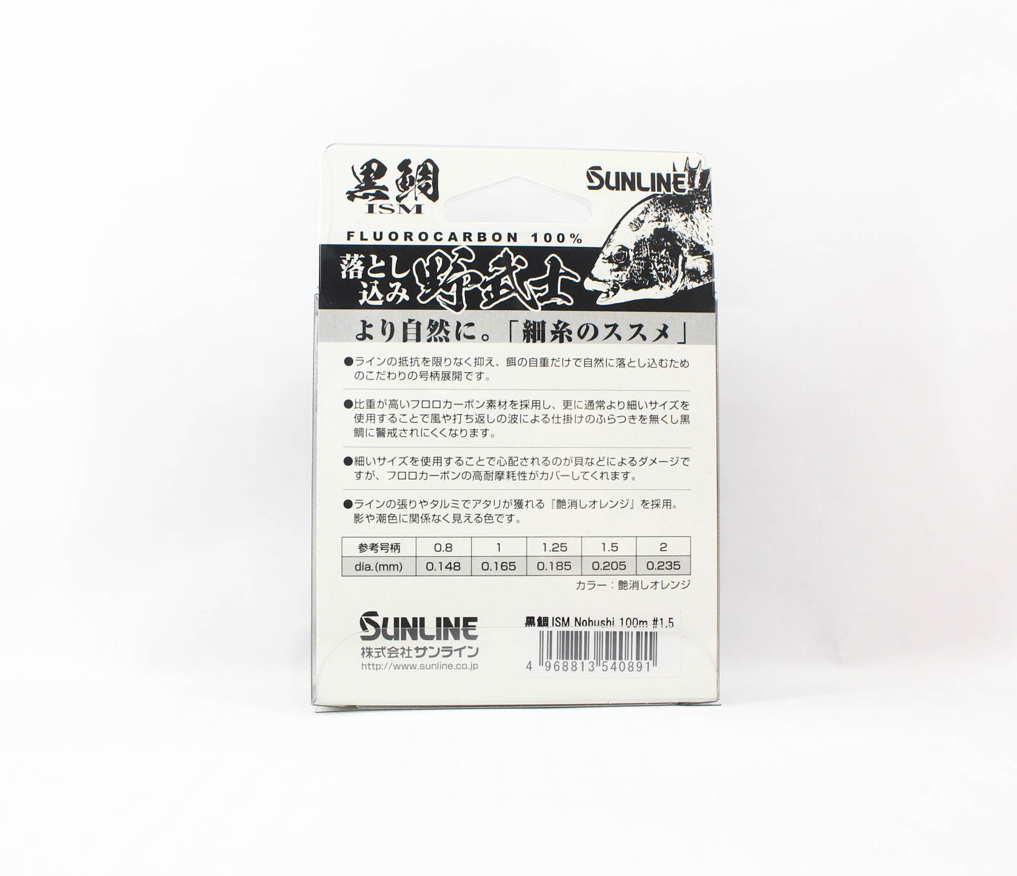 Sunline Fluorocarbon Kurodai ISM Bream Orange 100m #1.5 6lb 0.205mm (0891)