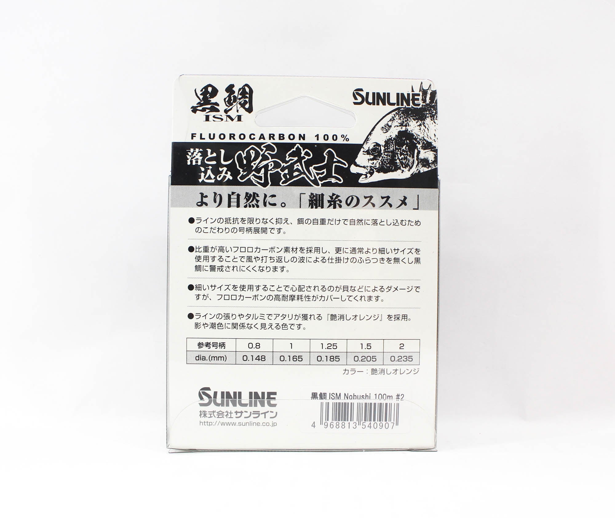 Sunline Fluorocarbon Kurodai ISM Bream Orange 100m #2 8lb 0.235mm (0907)