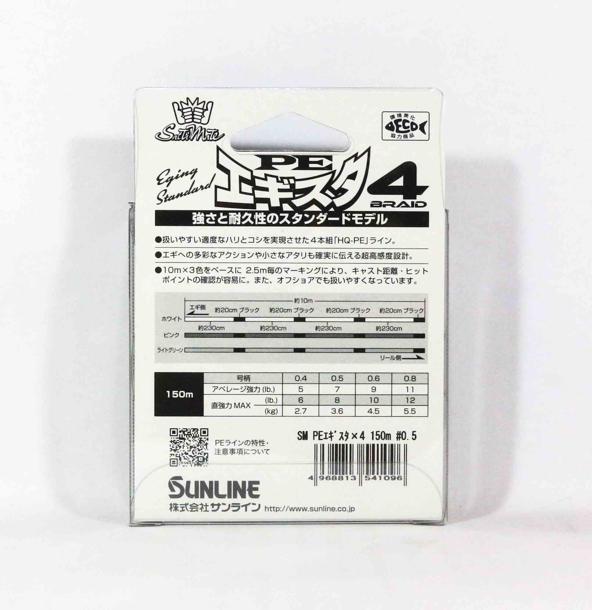 Sunline P.E Line Egi STA X4 150m P.E 0.5 7lb Multi (1096)