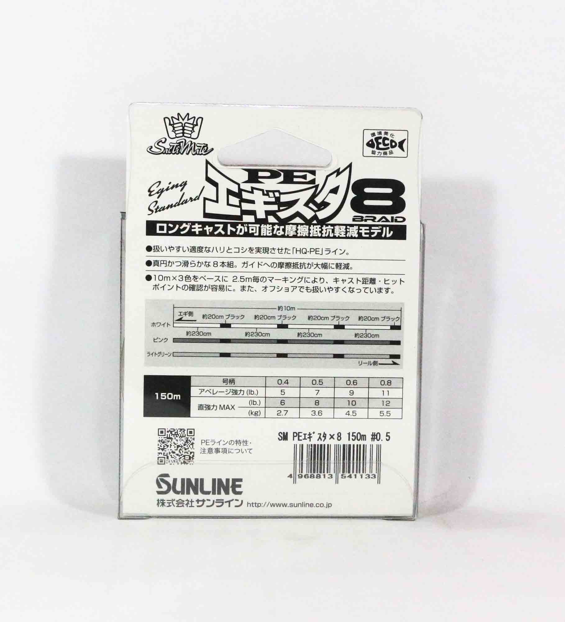Sunline P.E Line Egi STA X8 150m P.E 0.5 7lb Multi (1133)