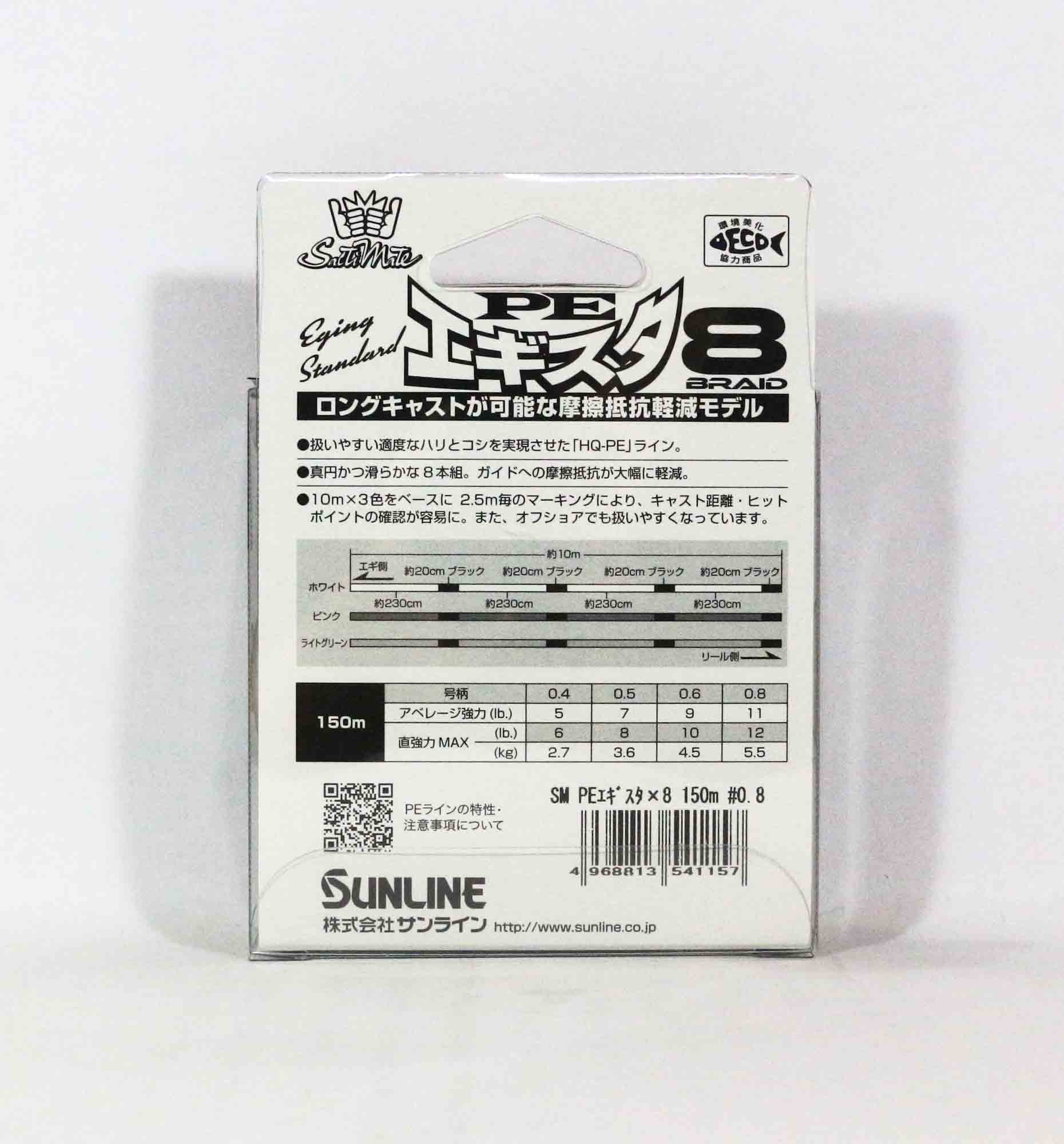 Sunline P.E Line Egi STA X8 150m P.E 0.8 11lb Multi (1157)