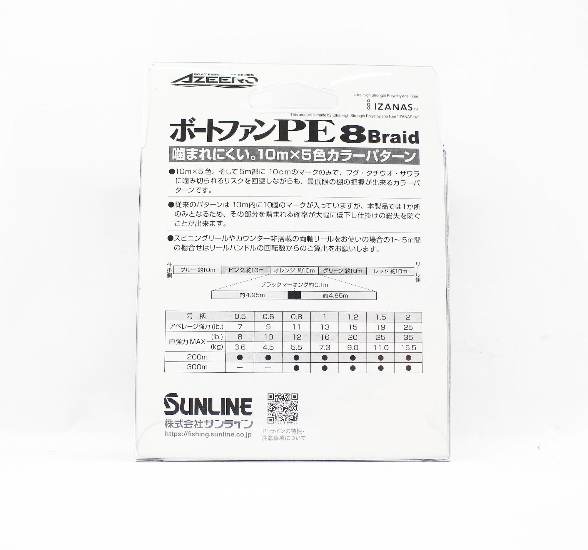 Sunline P.E Line X8 Azeero Boat Fan 200m P.E 0.5 7lb Multi (2062)