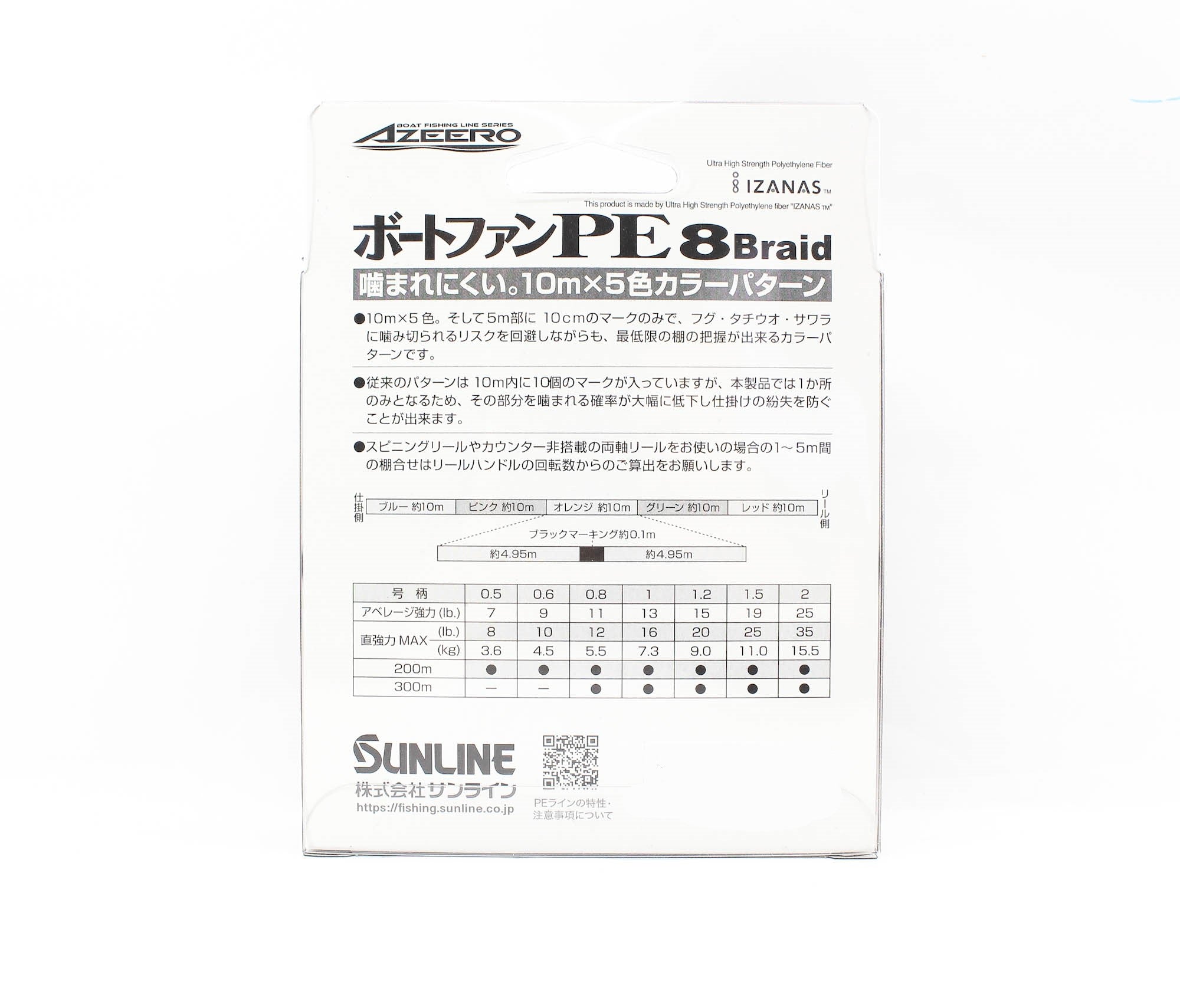 Sunline P.E Line X8 Azeero Boat Fan 300m P.E 1.5 25lb Multi (2161)