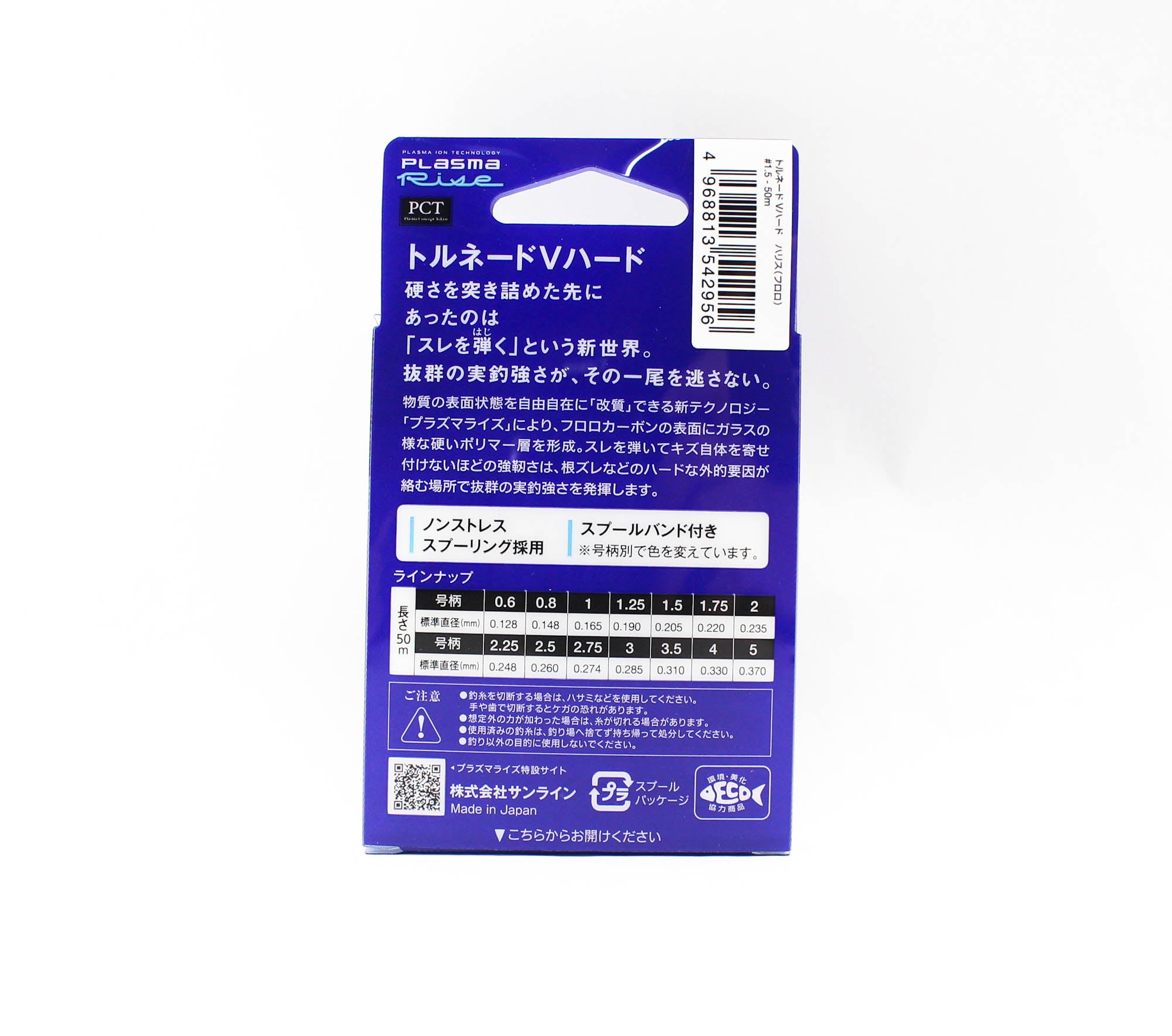 Sunline Fluorocarbon Leader Tornado V Hard Version 2 50m #1.5 6lb (2956)