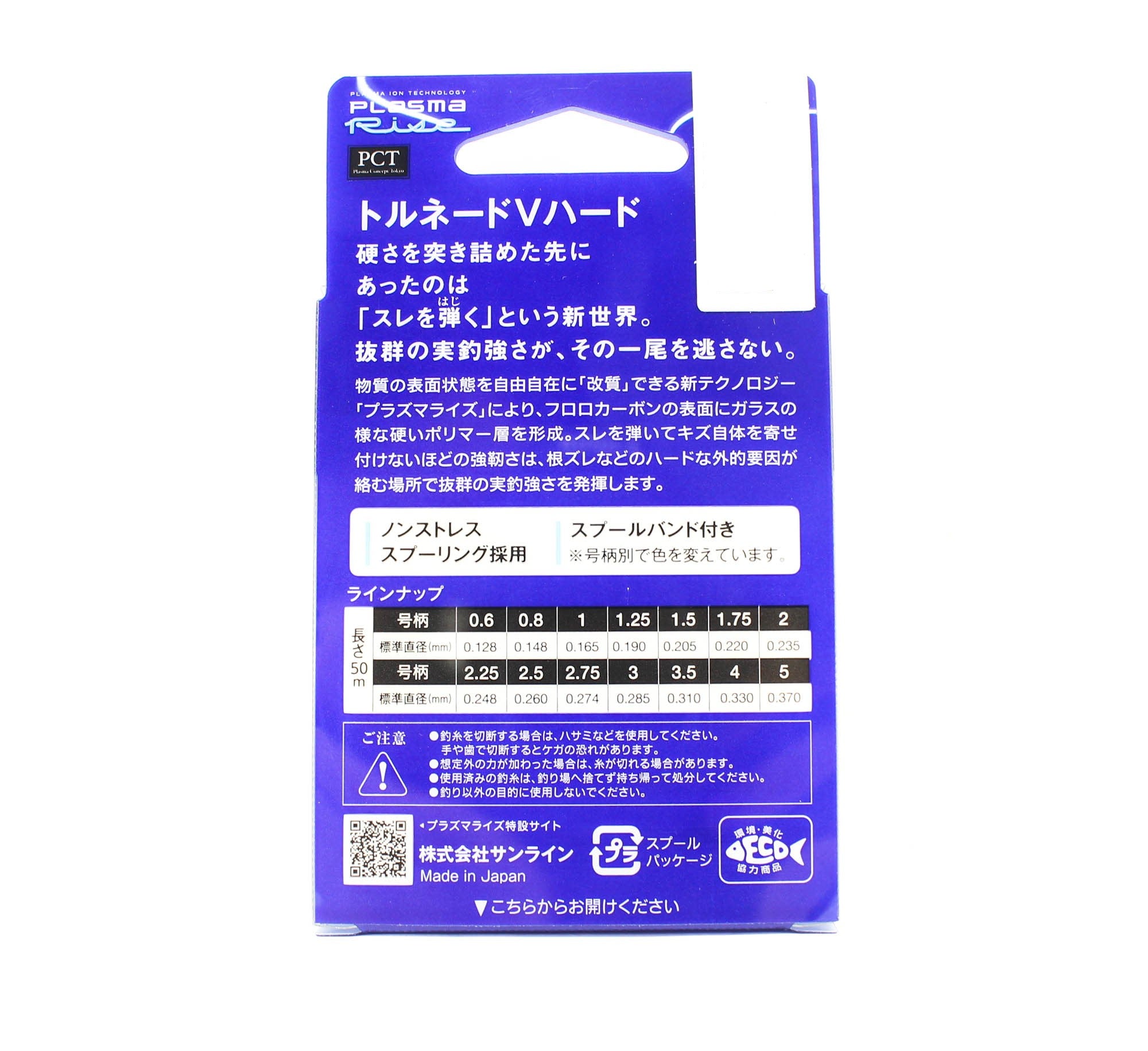 Sunline Fluorocarbon Leader Tornado V Hard Version 2 50m #4 16lb (3038)