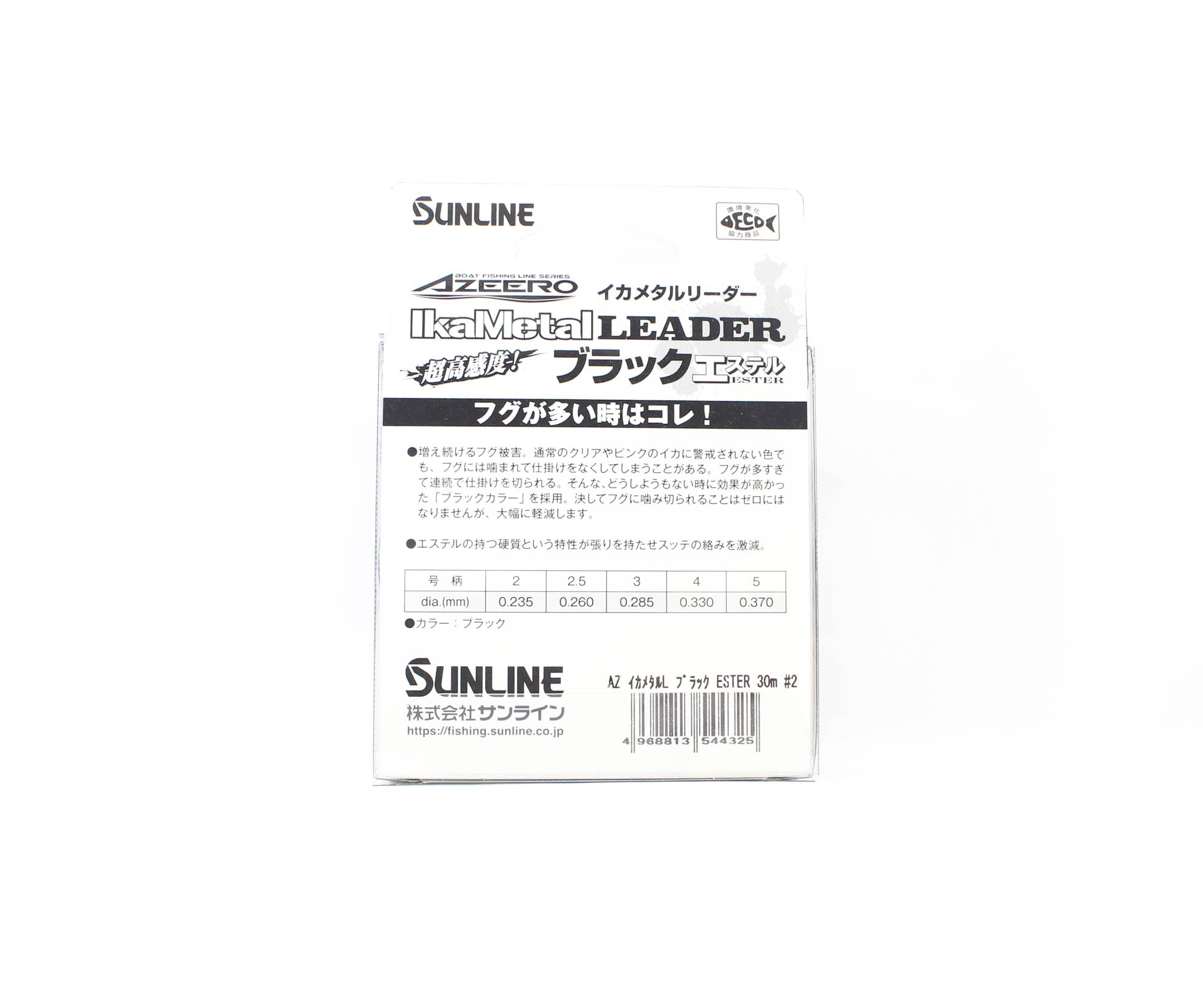 Sunline Ester Leader Ika Metal Black 30m #2 8lb 0.235mm (4325)