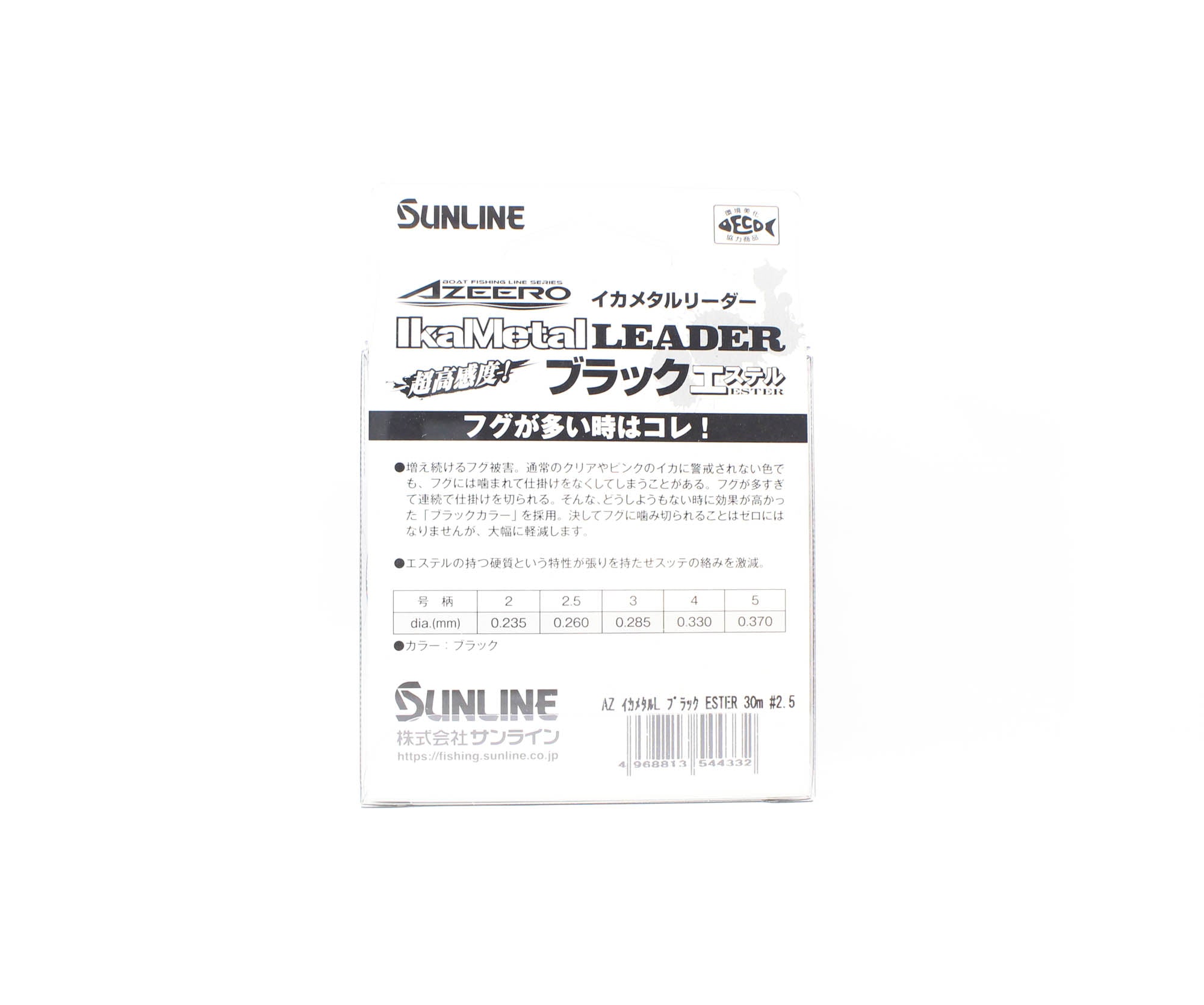 Sunline Ester Leader Ika Metal Black 30m #2.5 10lb 0.26mm (4332)