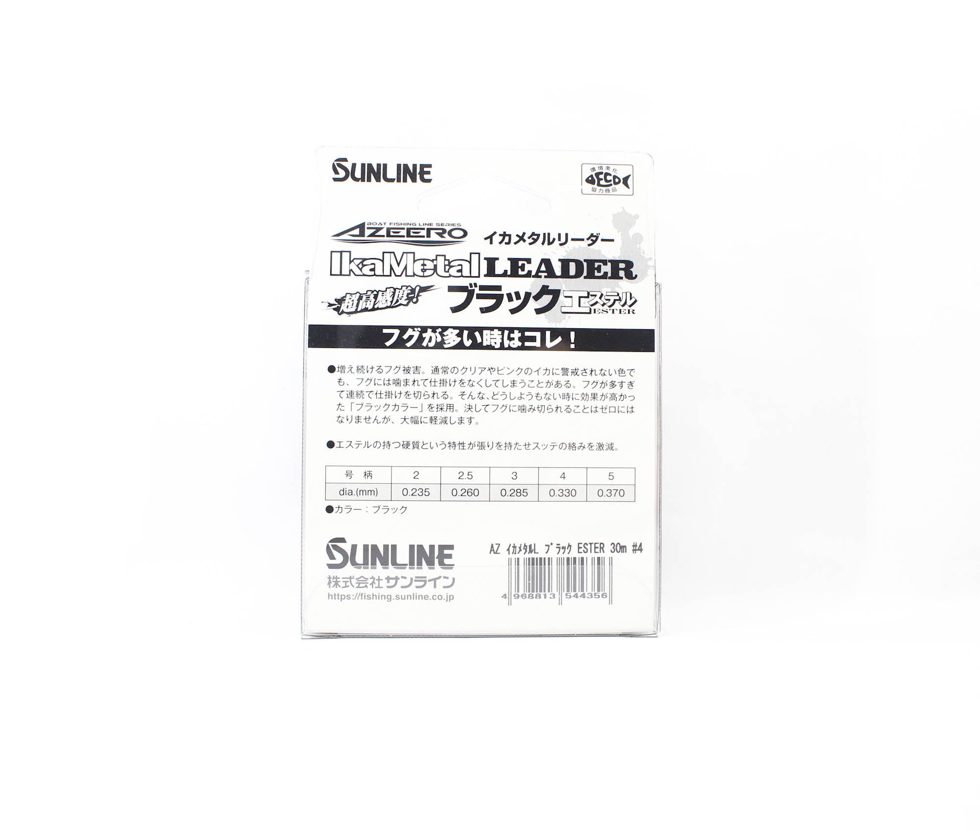 Sunline Ester Leader Ika Metal Black 30m #4 16lb 0.33mm (4356)