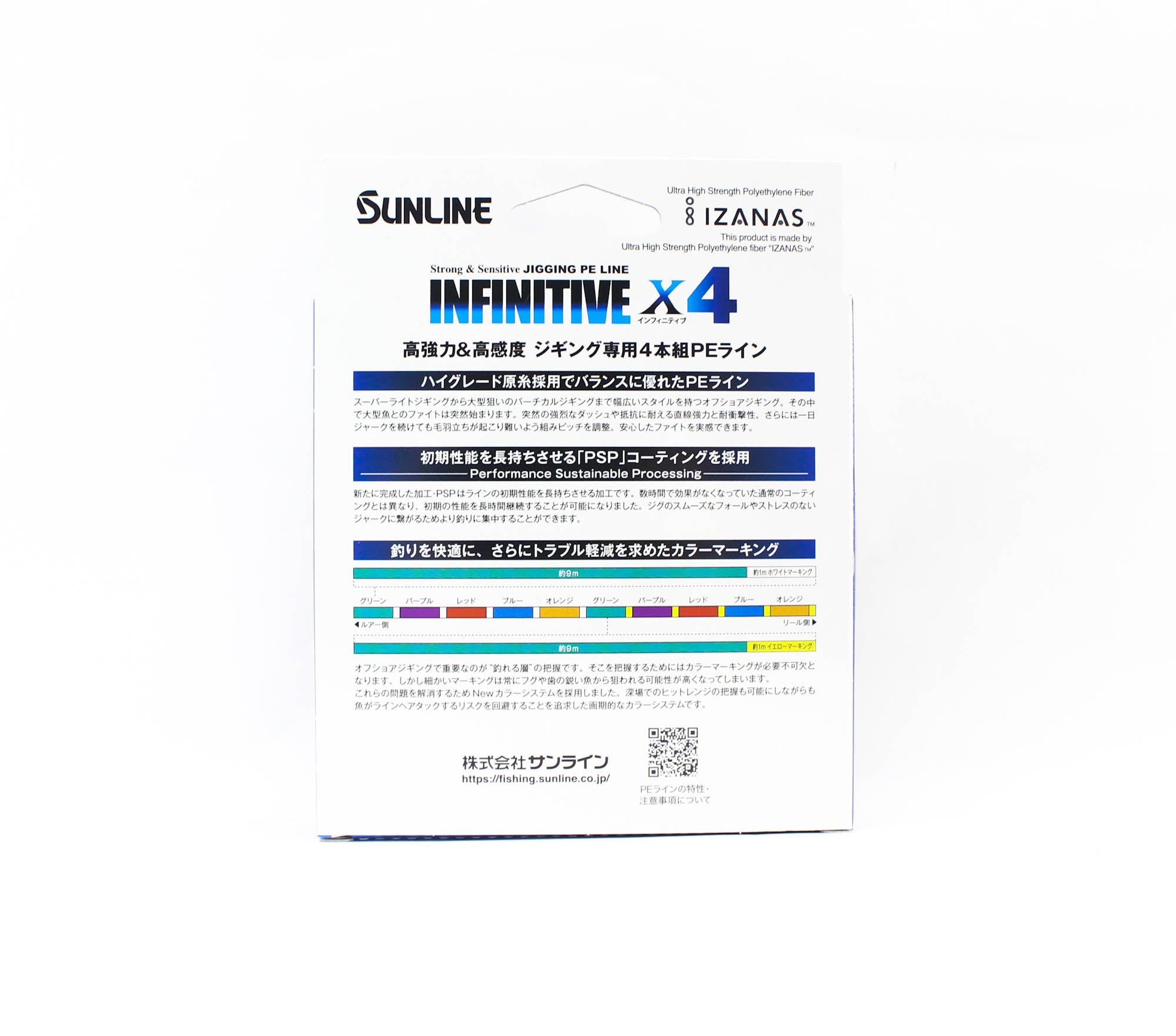 Sunline P.E Line X4 Infinitive Jigging 200m P.E 0.6 12lb Multi (5285)
