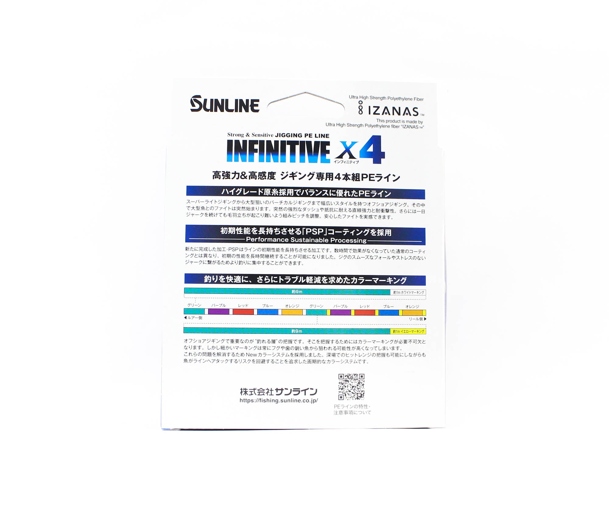 Sunline P.E Line X4 Infinitive Jigging 200m P.E 0.8 14lb Multi (5292)