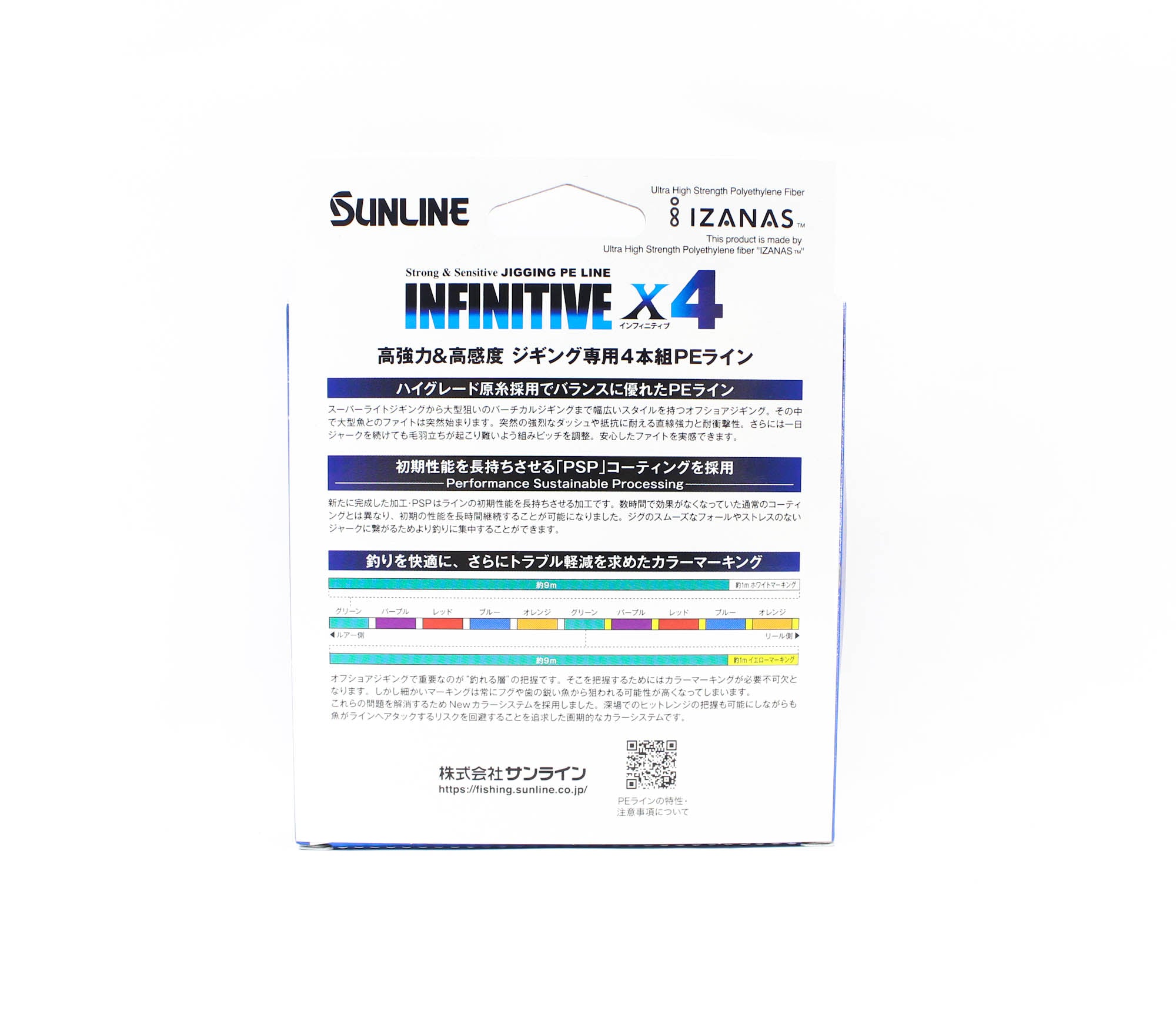 Sunline P.E Line X4 Infinitive Jigging 200m P.E 1 18lb Multi (5308)