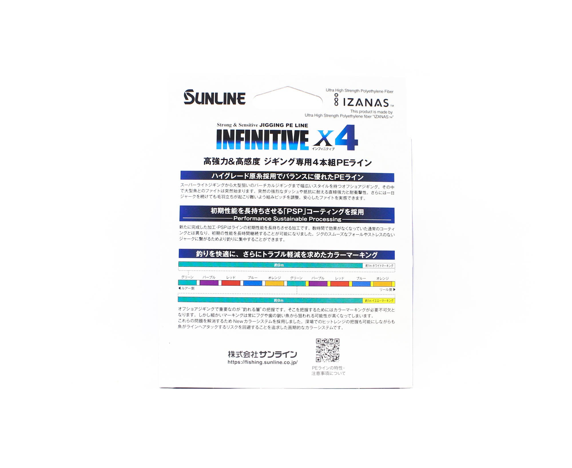 Sunline P.E Line X4 Infinitive Jigging 200m P.E 1.2 23lb Multi (5315)