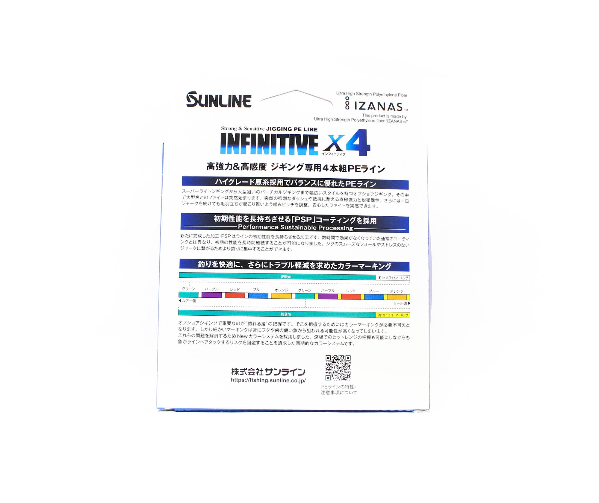 Sunline P.E Line X4 Infinitive Jigging 200m P.E 1.5 28lb Multi (5322)