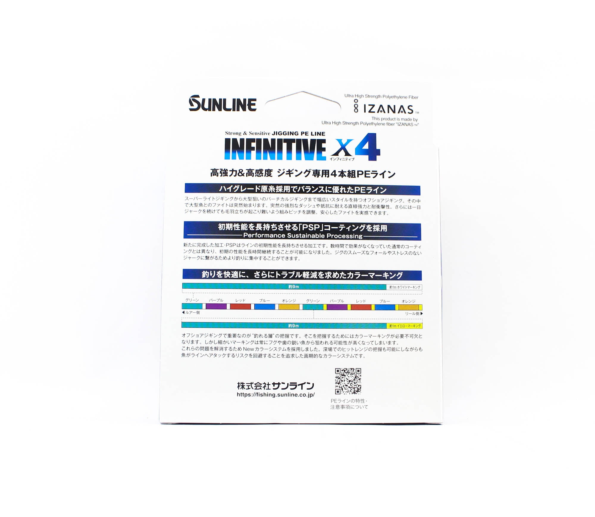 Sunline P.E Line X4 Infinitive Jigging 200m P.E 2 34lb Multi (5339)