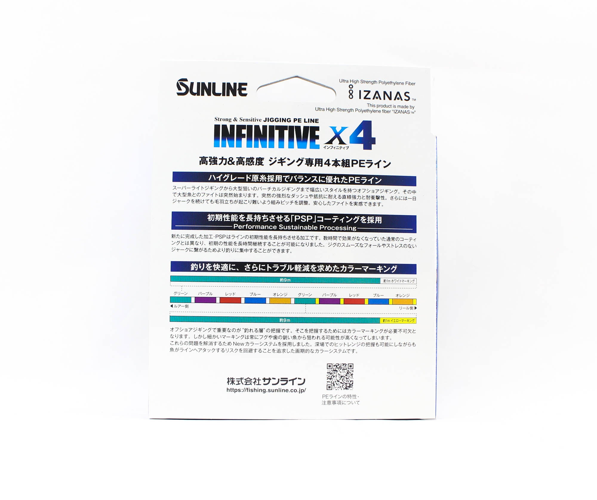 Sunline P.E Line X4 Infinitive Jigging 200m P.E 2.5 40lb Multi (5346)