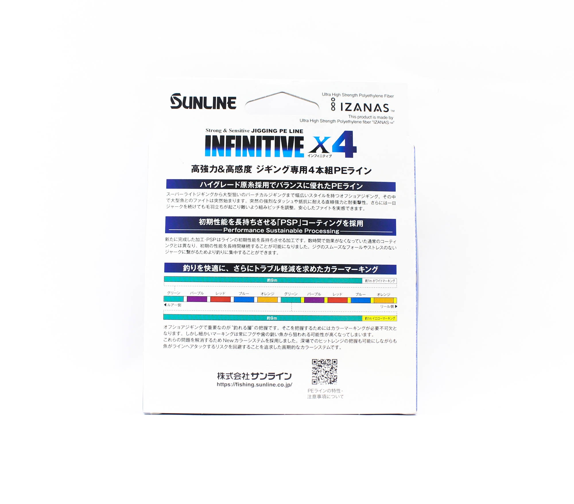 Sunline P.E Line X4 Infinitive Jigging 200m P.E 3 45lb Multi (5353)